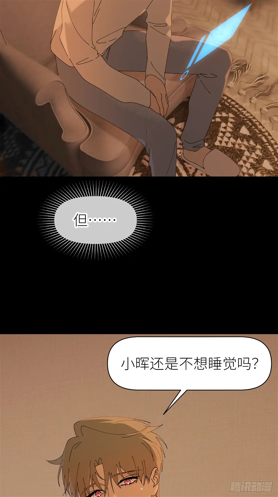 第七十四话 问题显露35