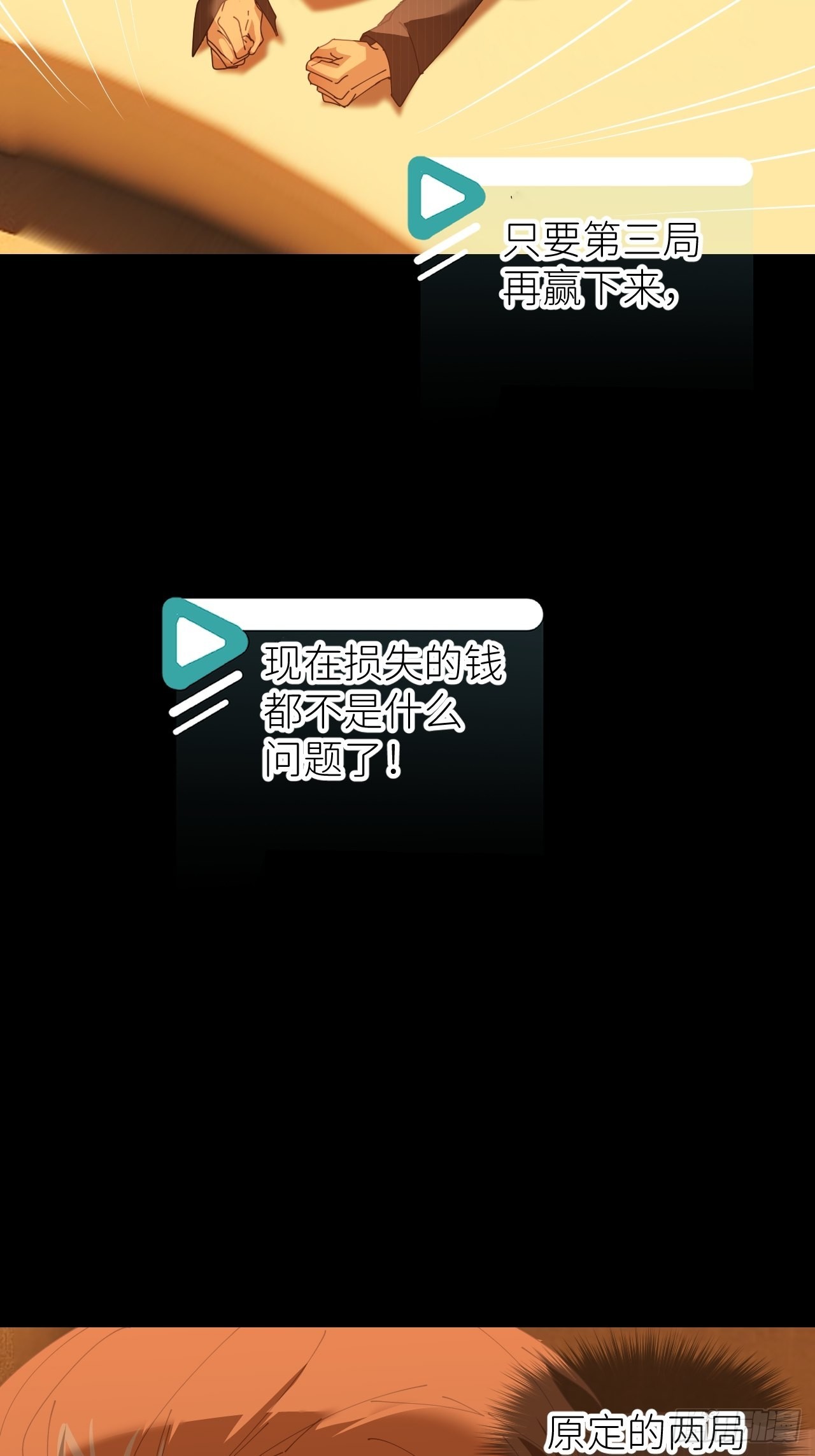 第四十八话 等你回来23