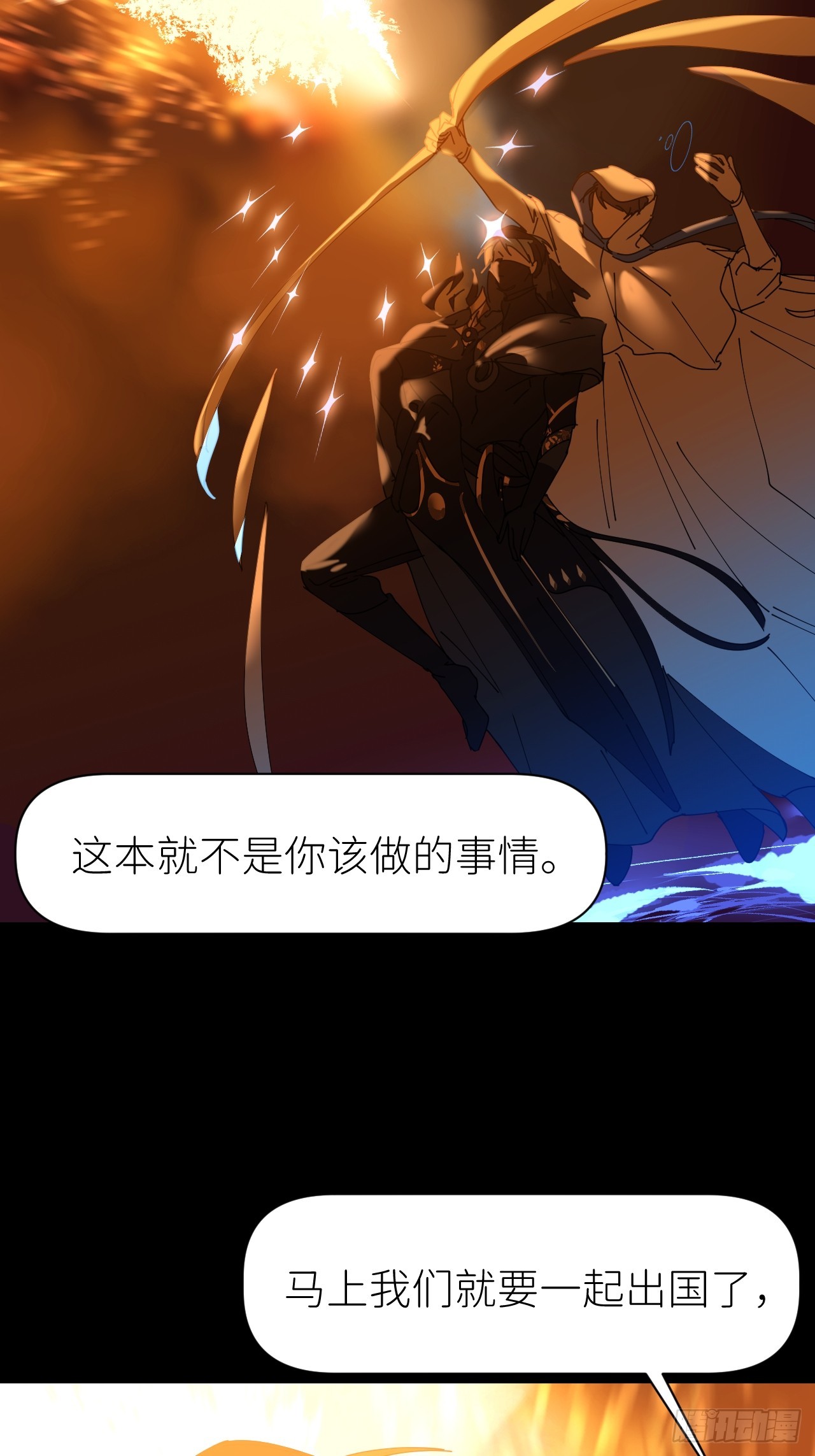 第六十八话 空穴来风43