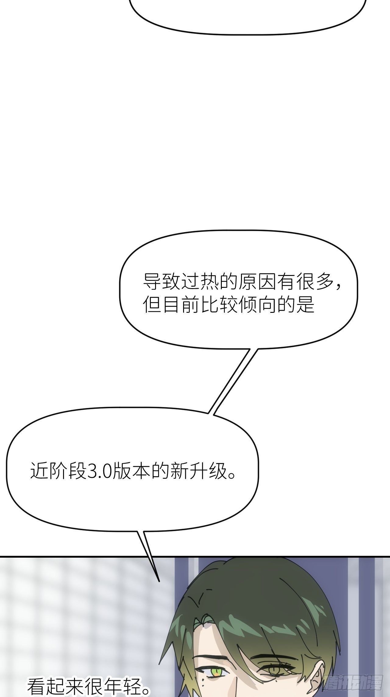 第三话 头号通缉10