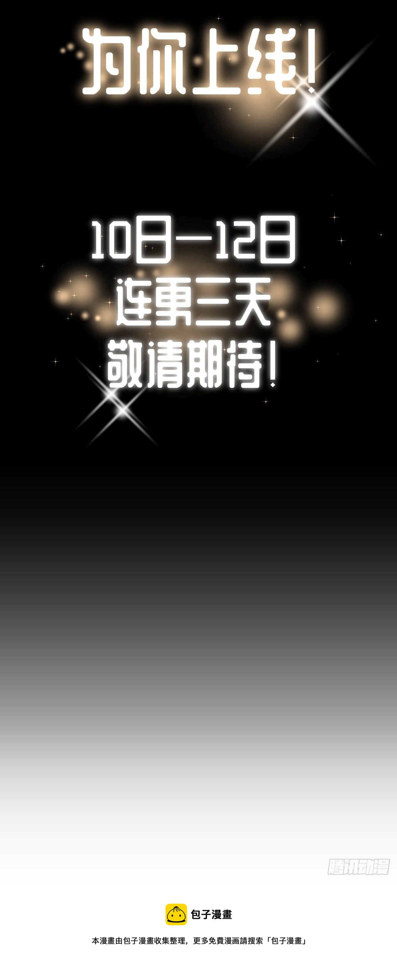 预告20