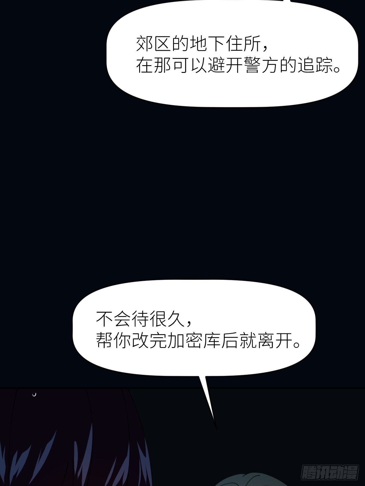 第九话 控制全局3