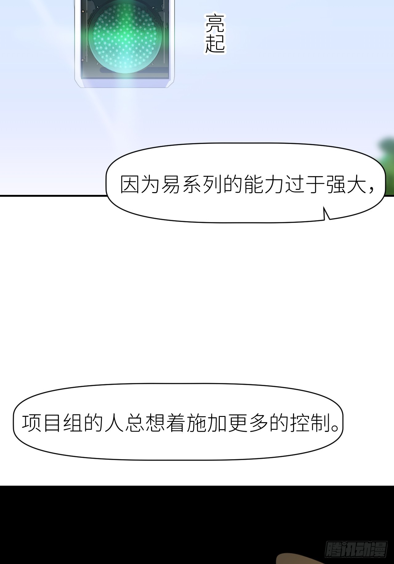 第六十二话 找到了你3