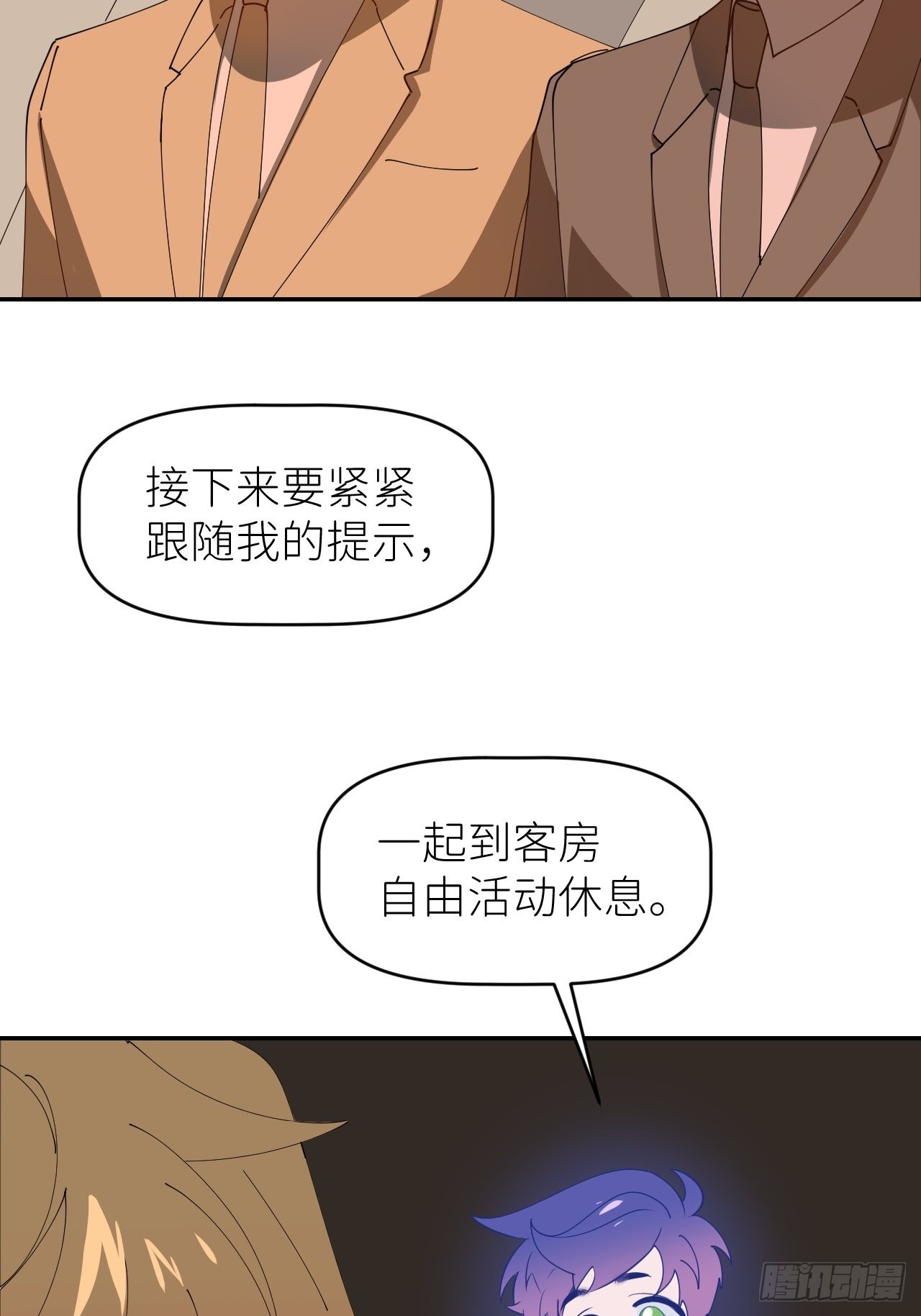 第三十八话 真实呈现2