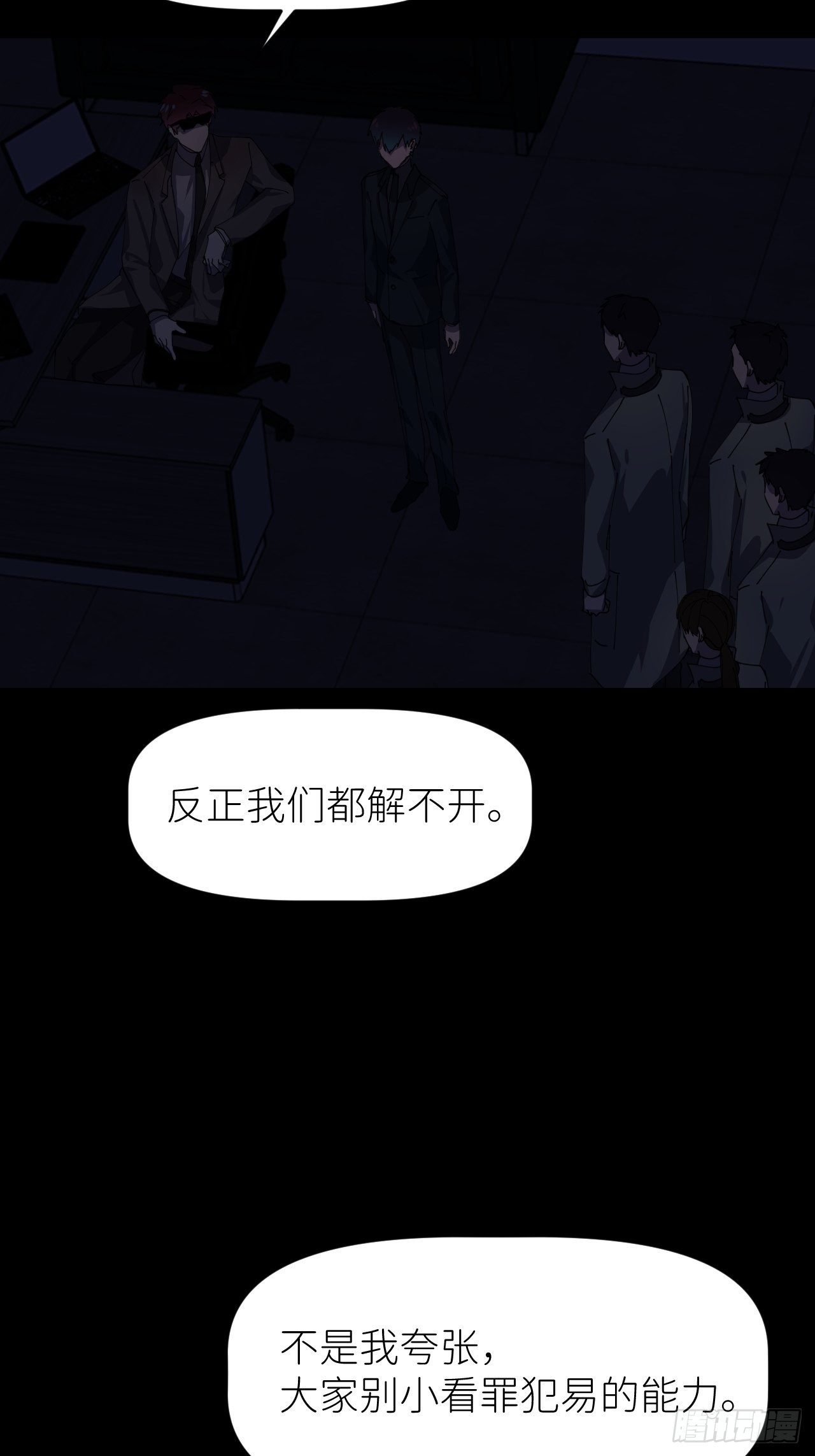 第八话 全息幻影3