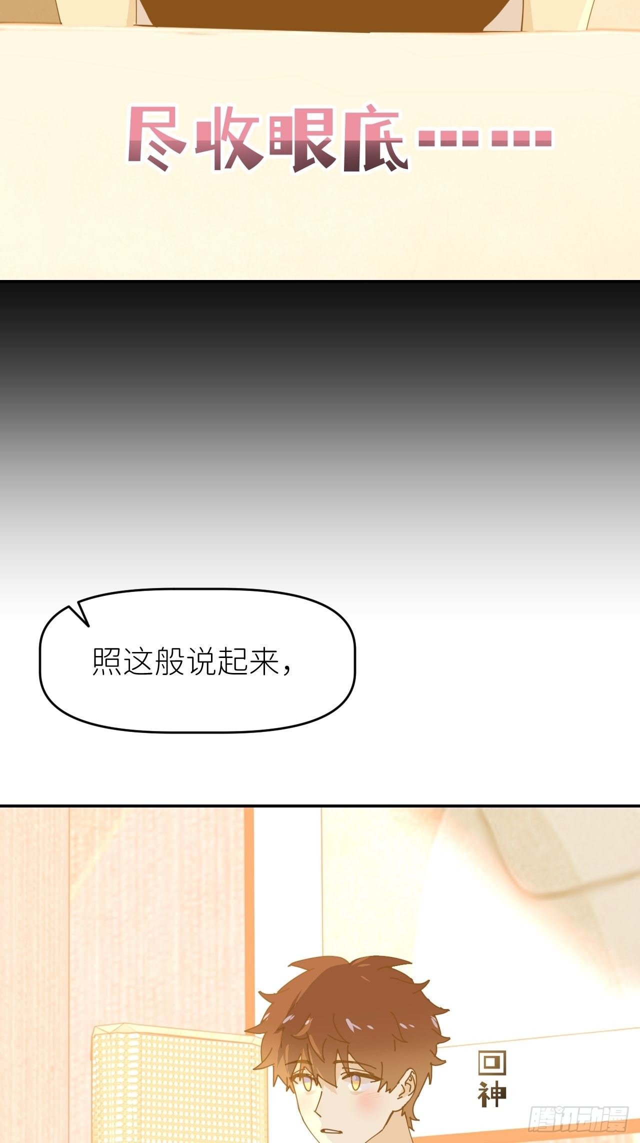 第十一话 名为层墟12