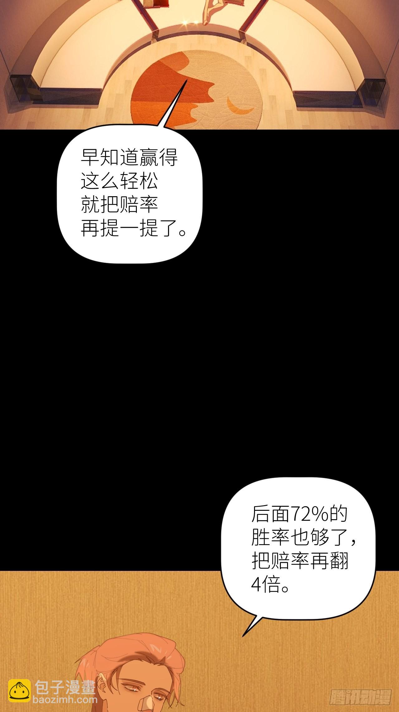 第四十六话 有事瞒我46