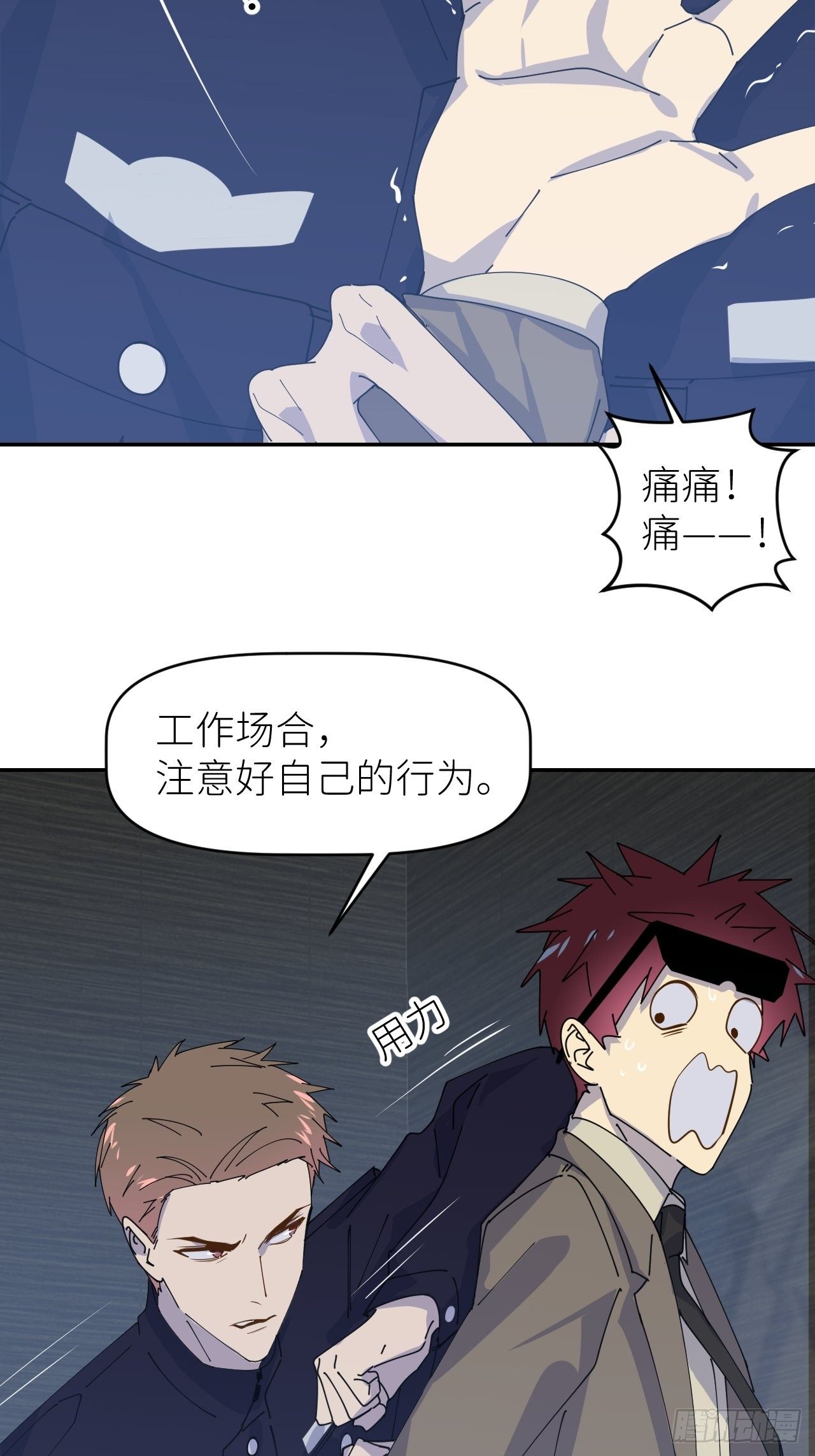 第三十话 制杖在此19