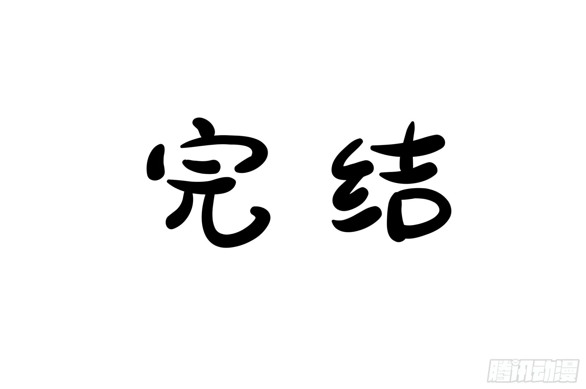 第八十五话 在我身边61