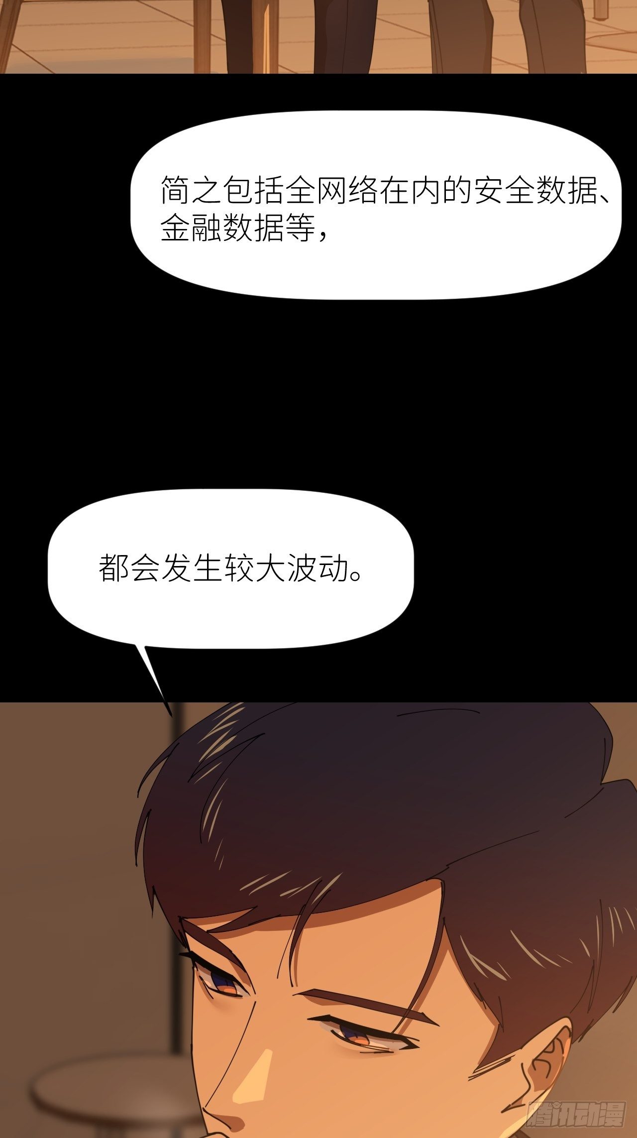 第十七话 替我求情【抽奖活动】20