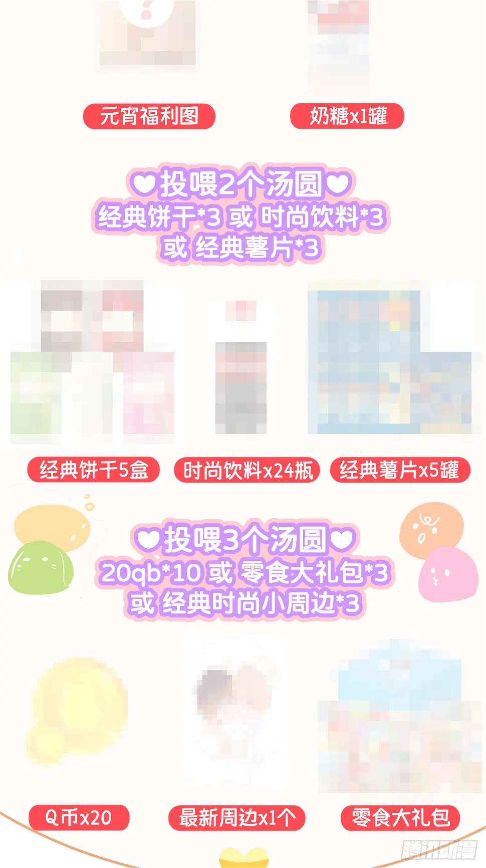 第七十四话 问题显露54
