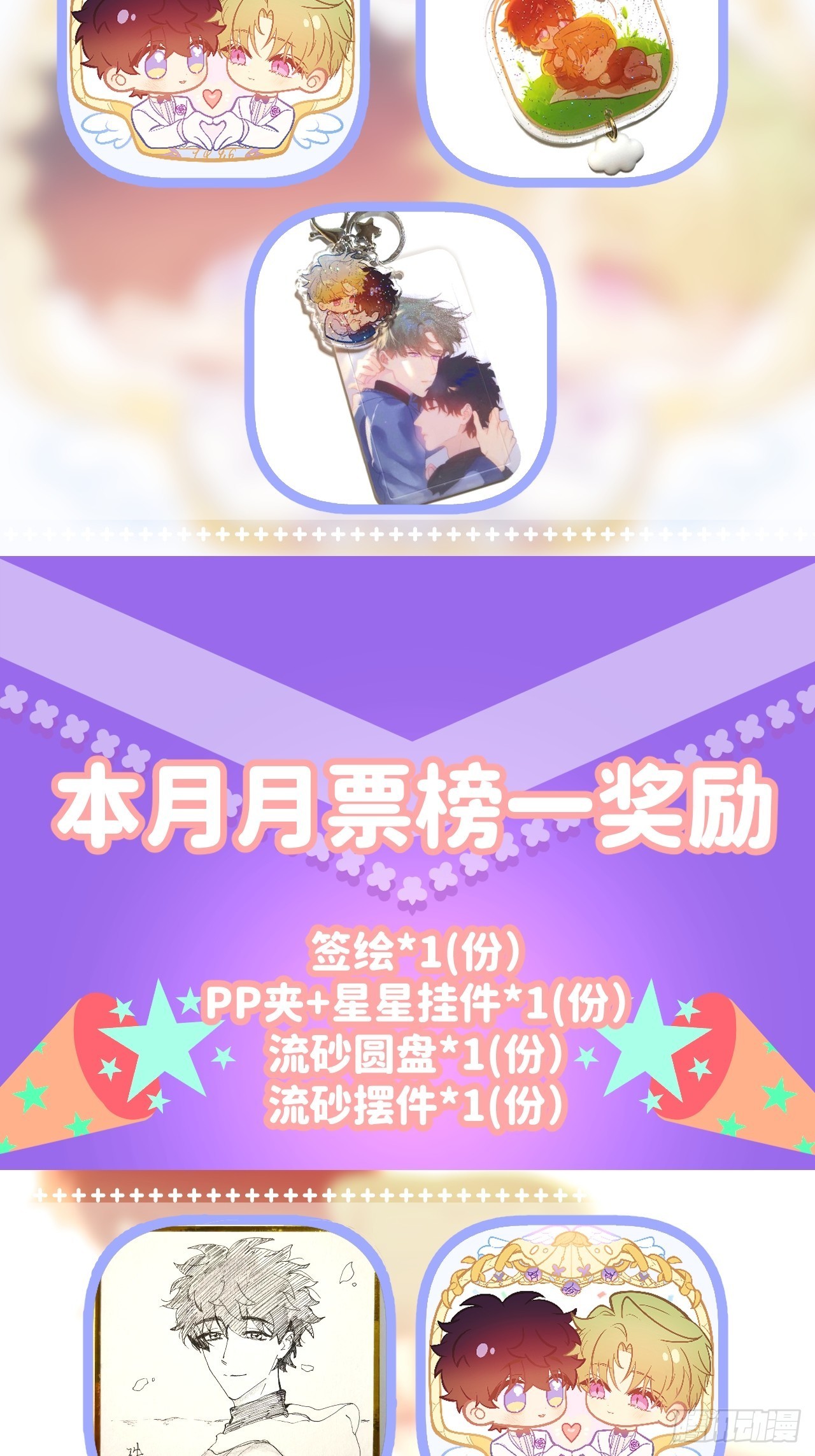 第五十九话 心已萌芽53
