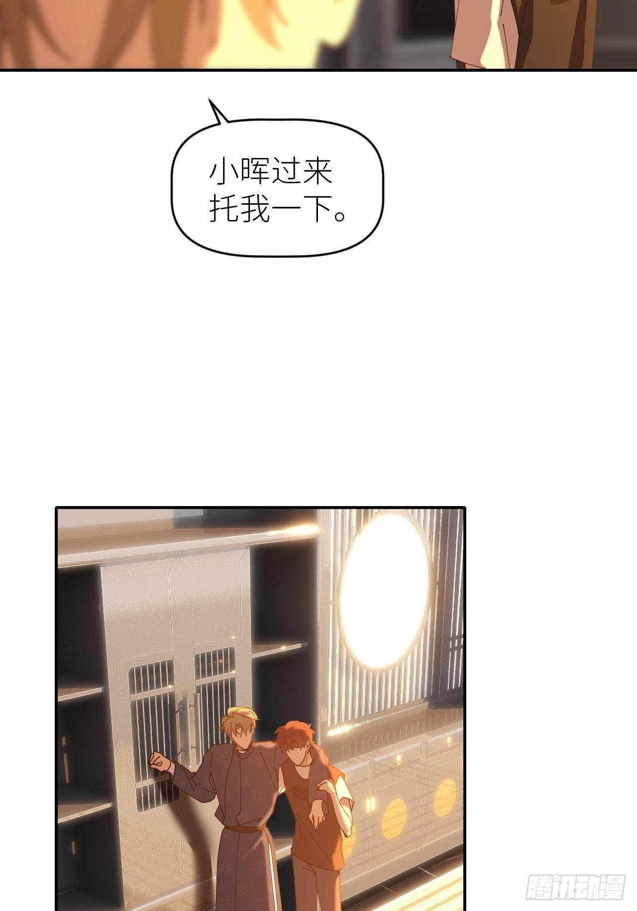 第四十六话 有事瞒我7