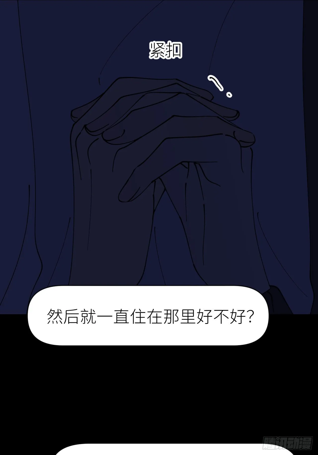 第八十五话 在我身边6