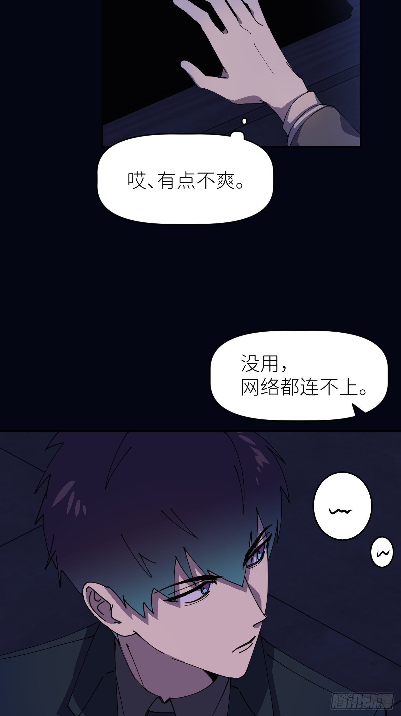 第七话 注定逃脱42