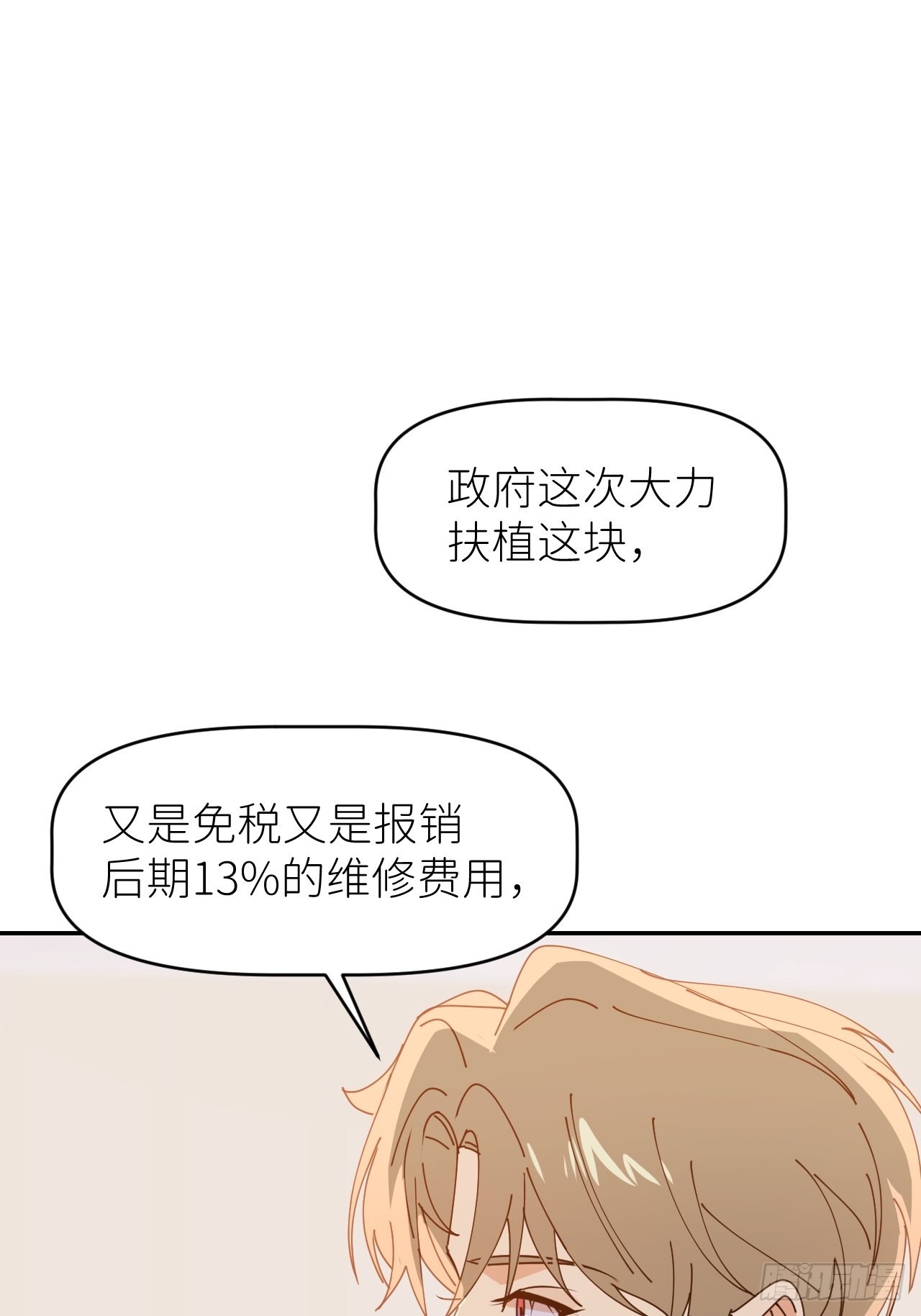 第三十五话 正式签约28