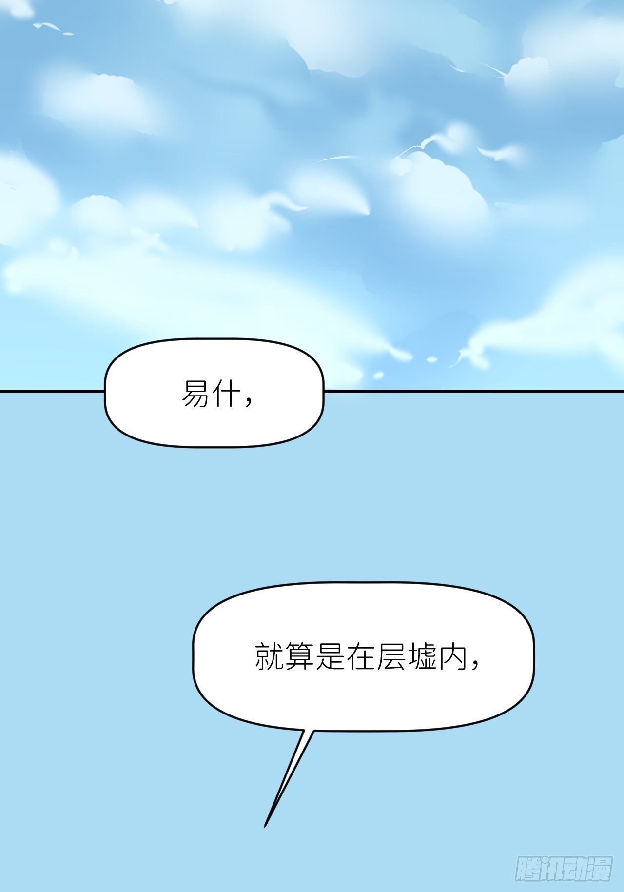 第二十一话 减轻负罪43