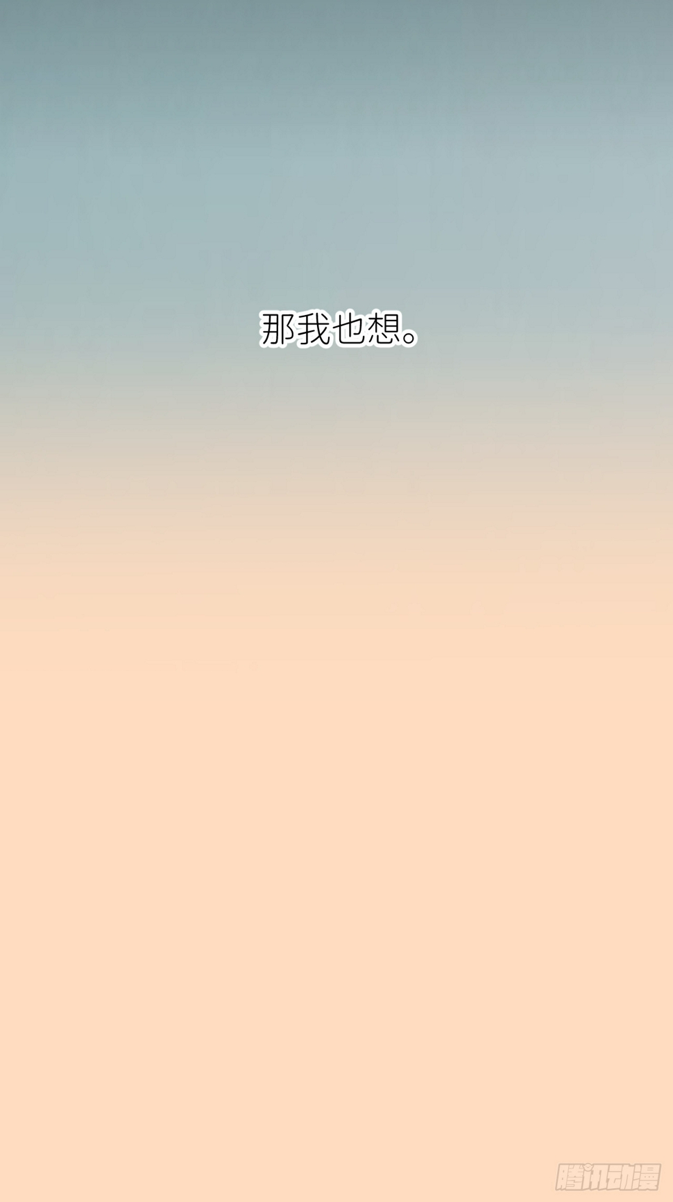 第八十话 撑到现在24