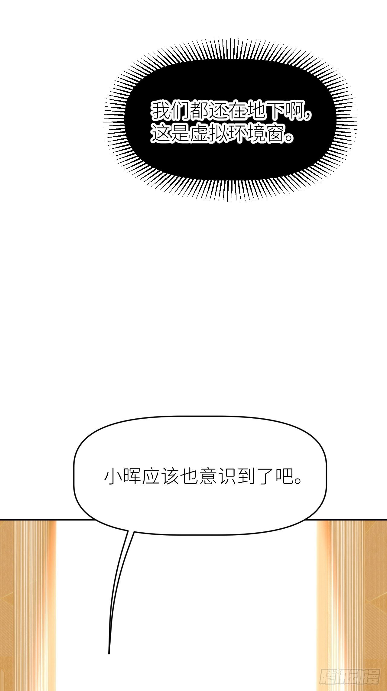 第十二话 突破层墟7