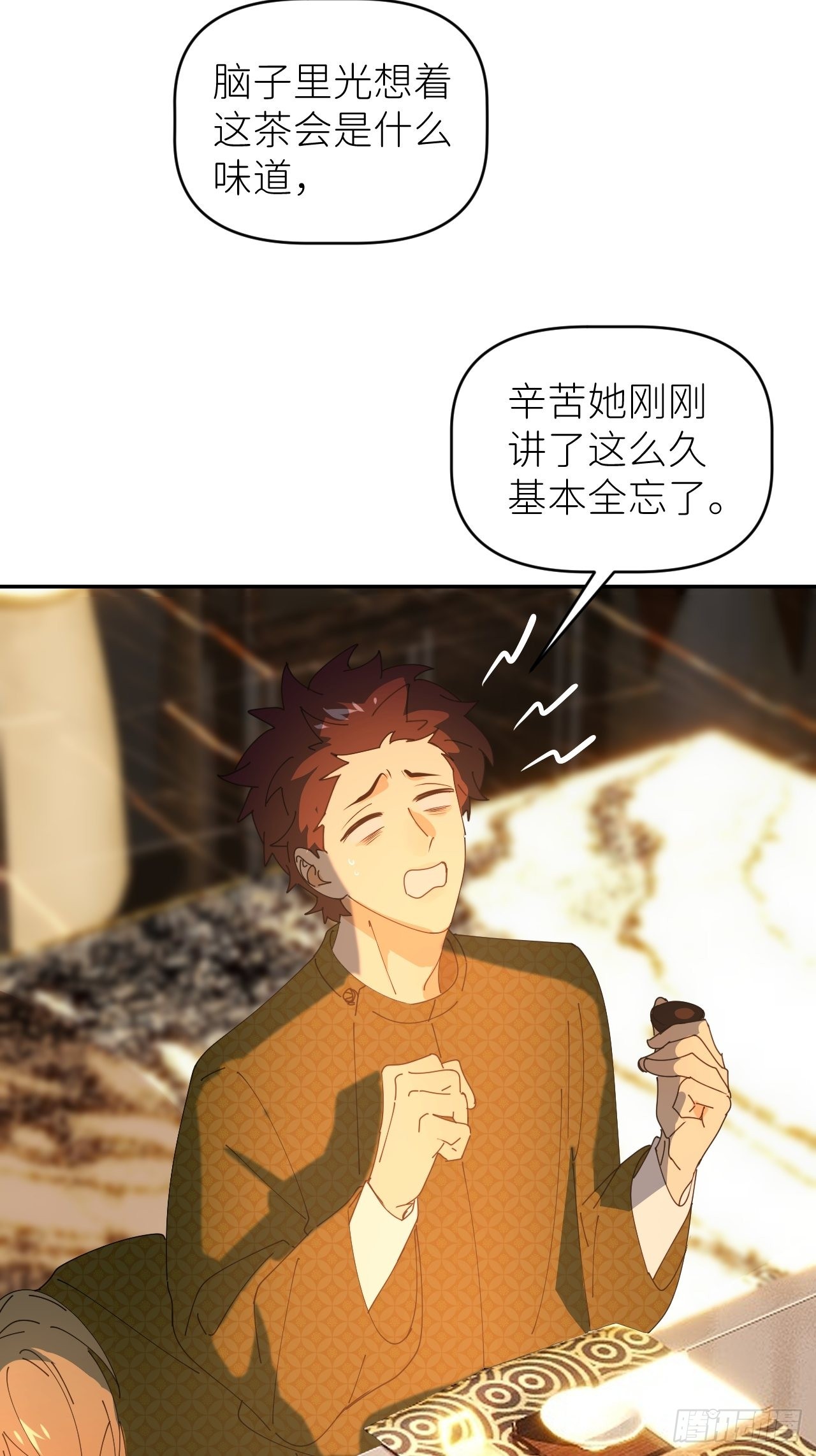 第四十五话 用茶心悦41