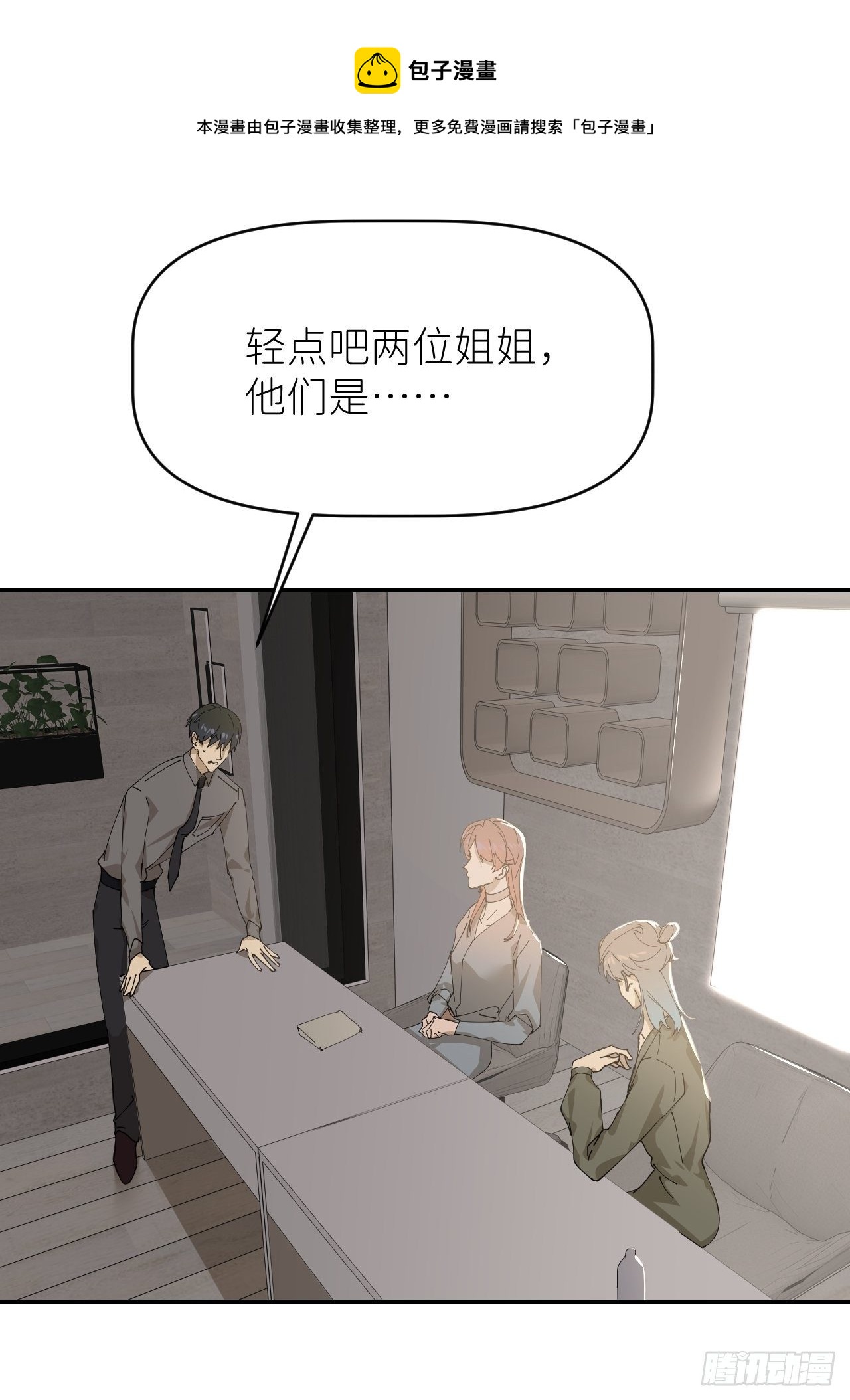 第二十四话 无需勉强28