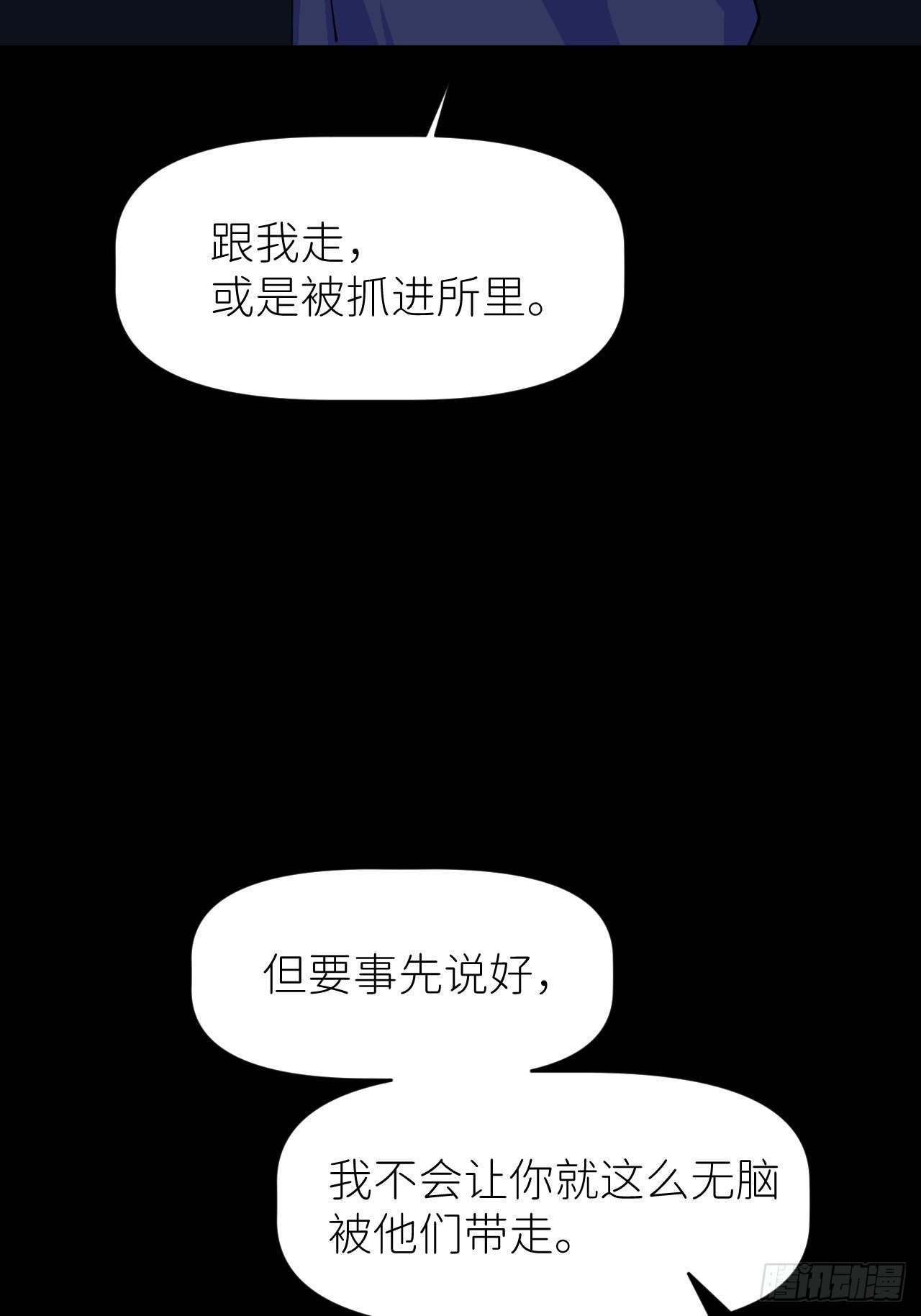 第四话 真实自然29