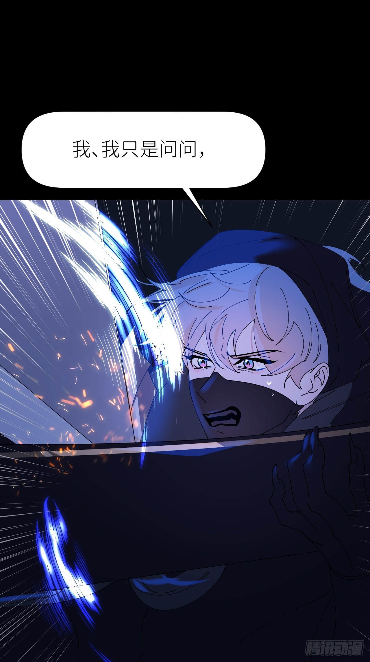 第六十八话 空穴来风41