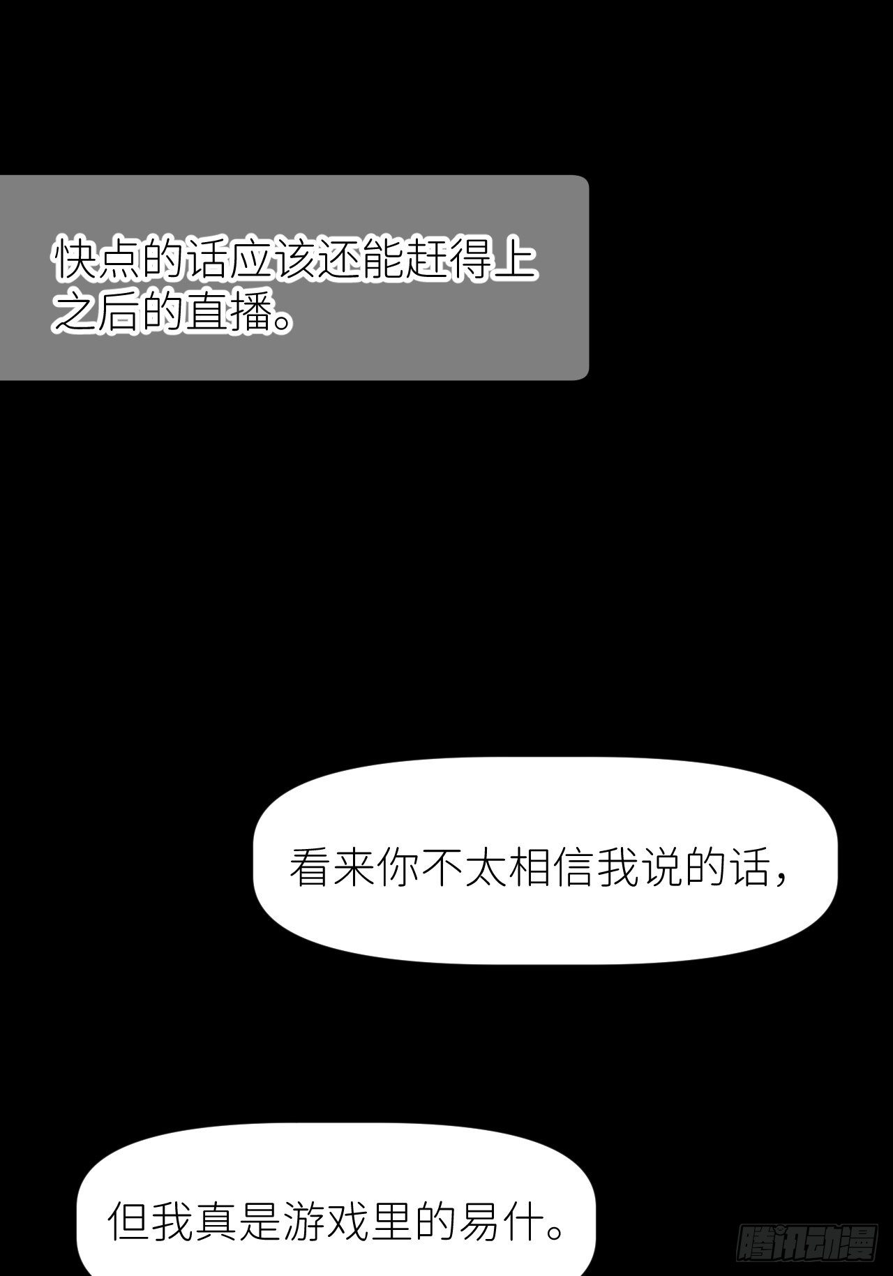 第二话 S-AI易29