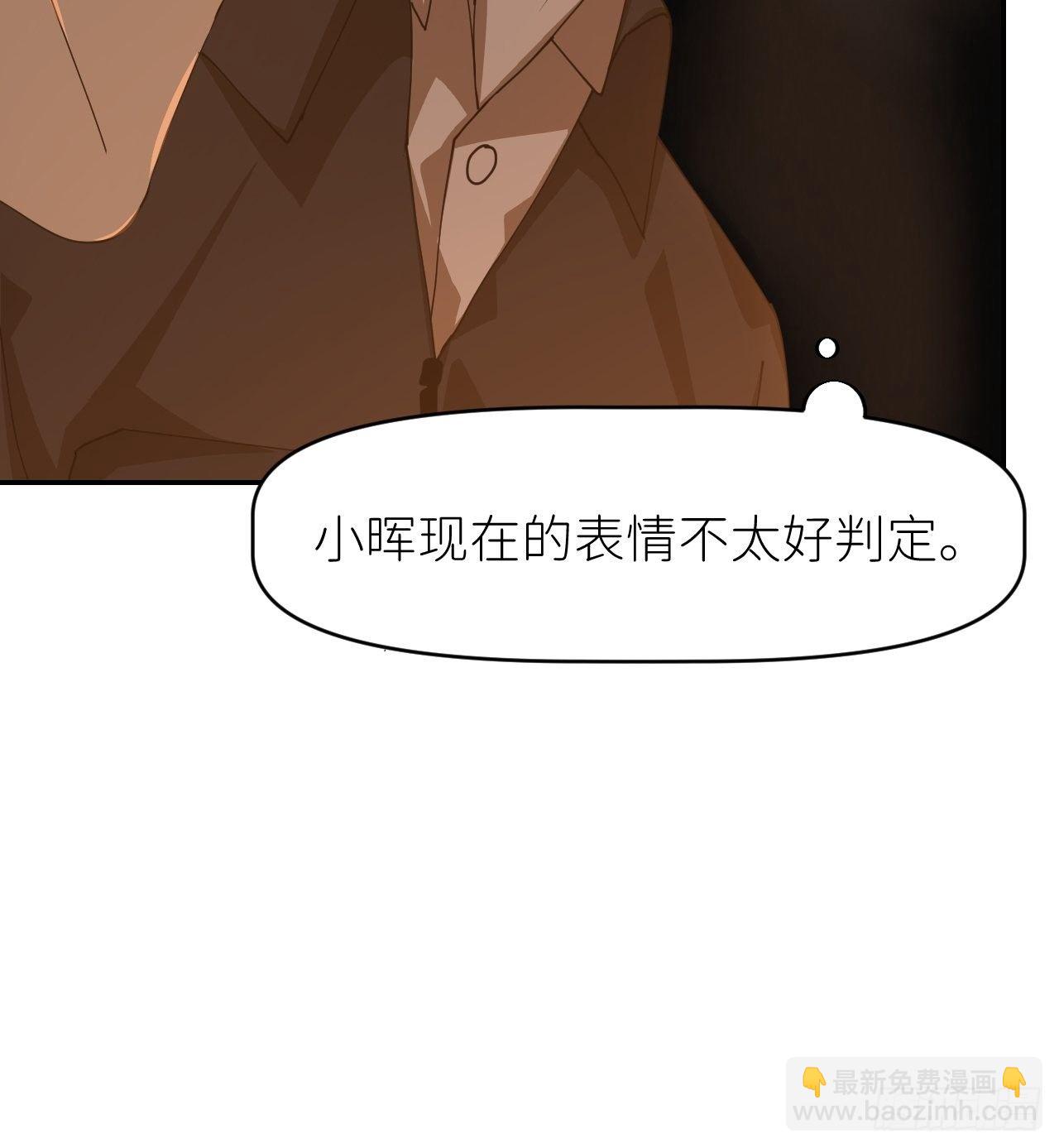 第二十三话 你的男友14