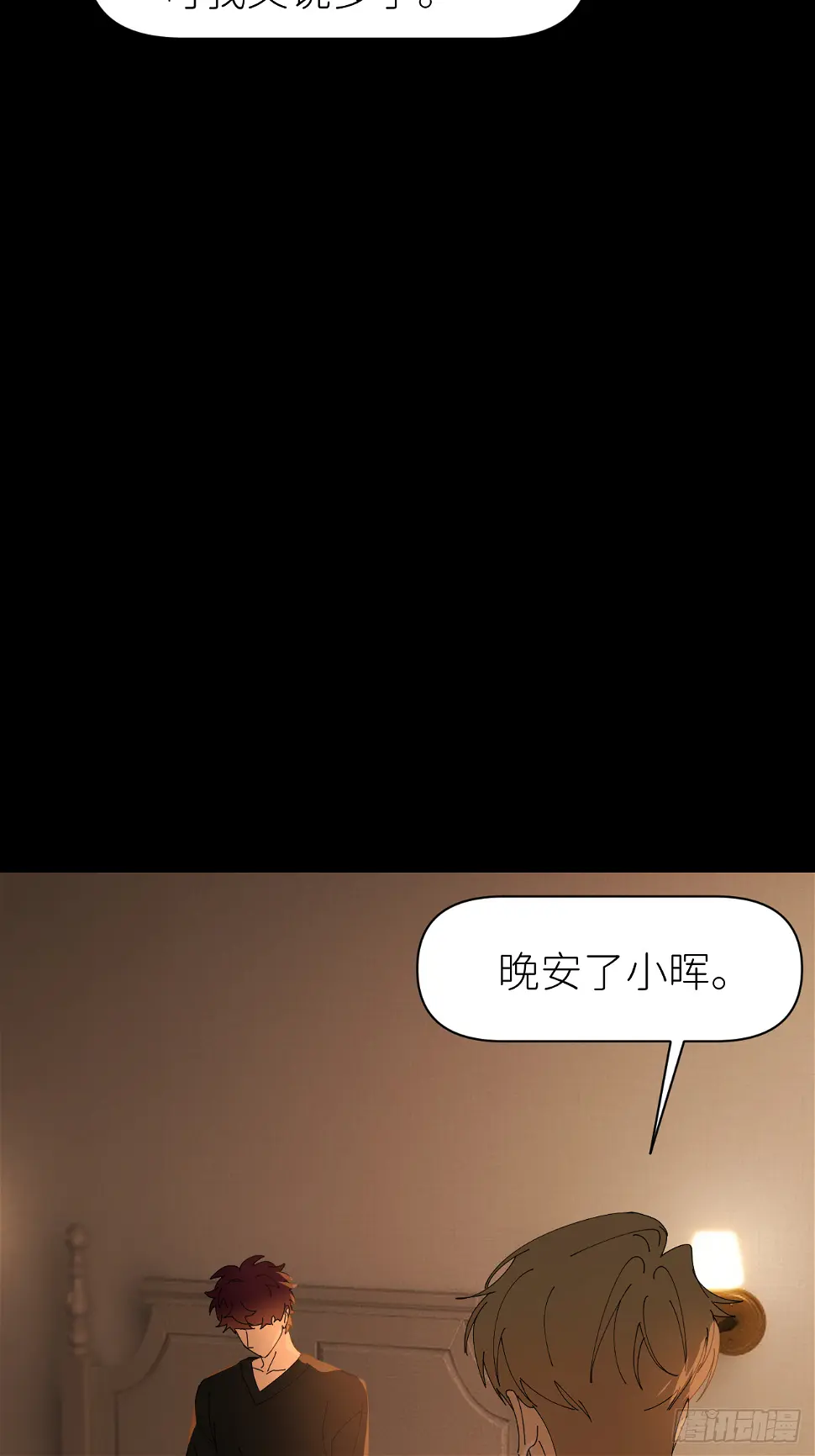 第七十四话 问题显露51