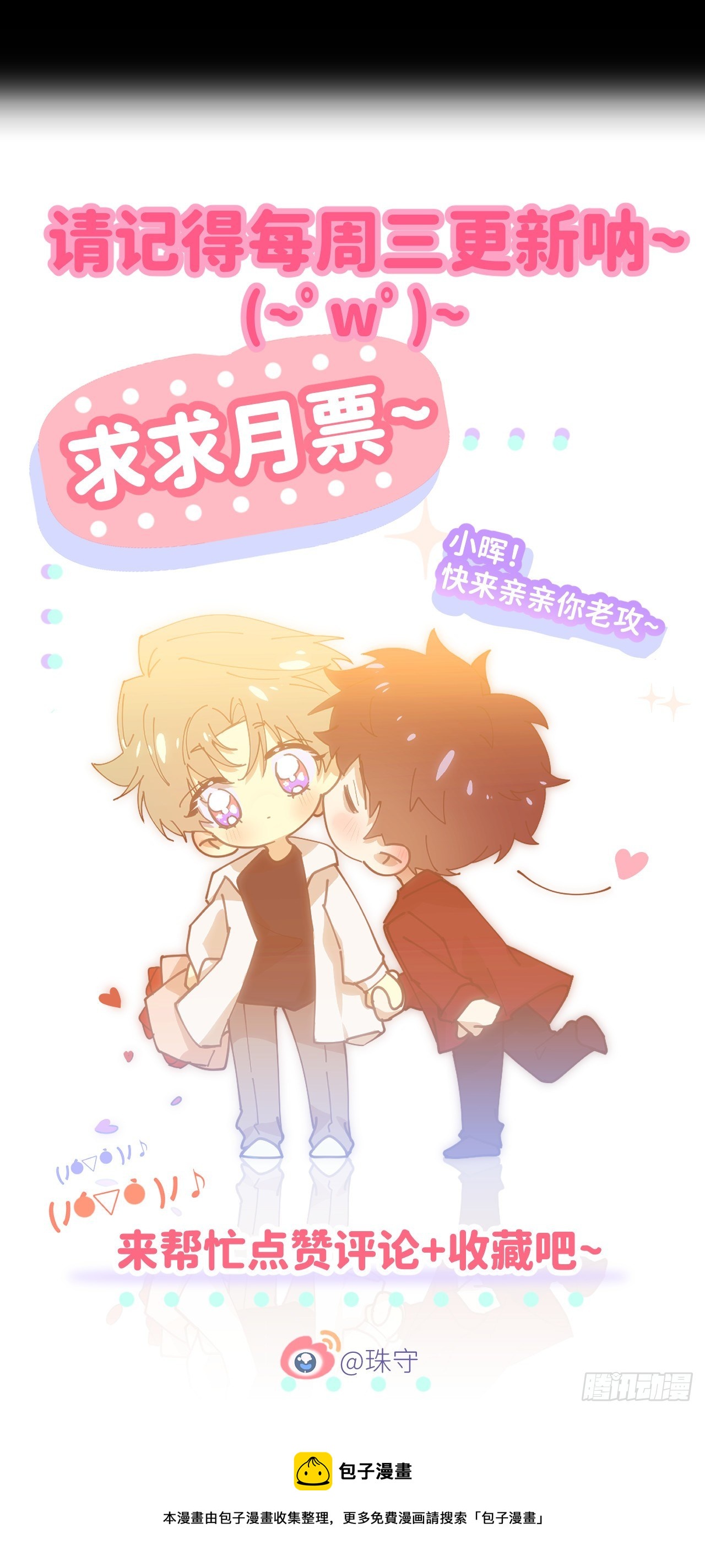 第十六话 别太埋怨59