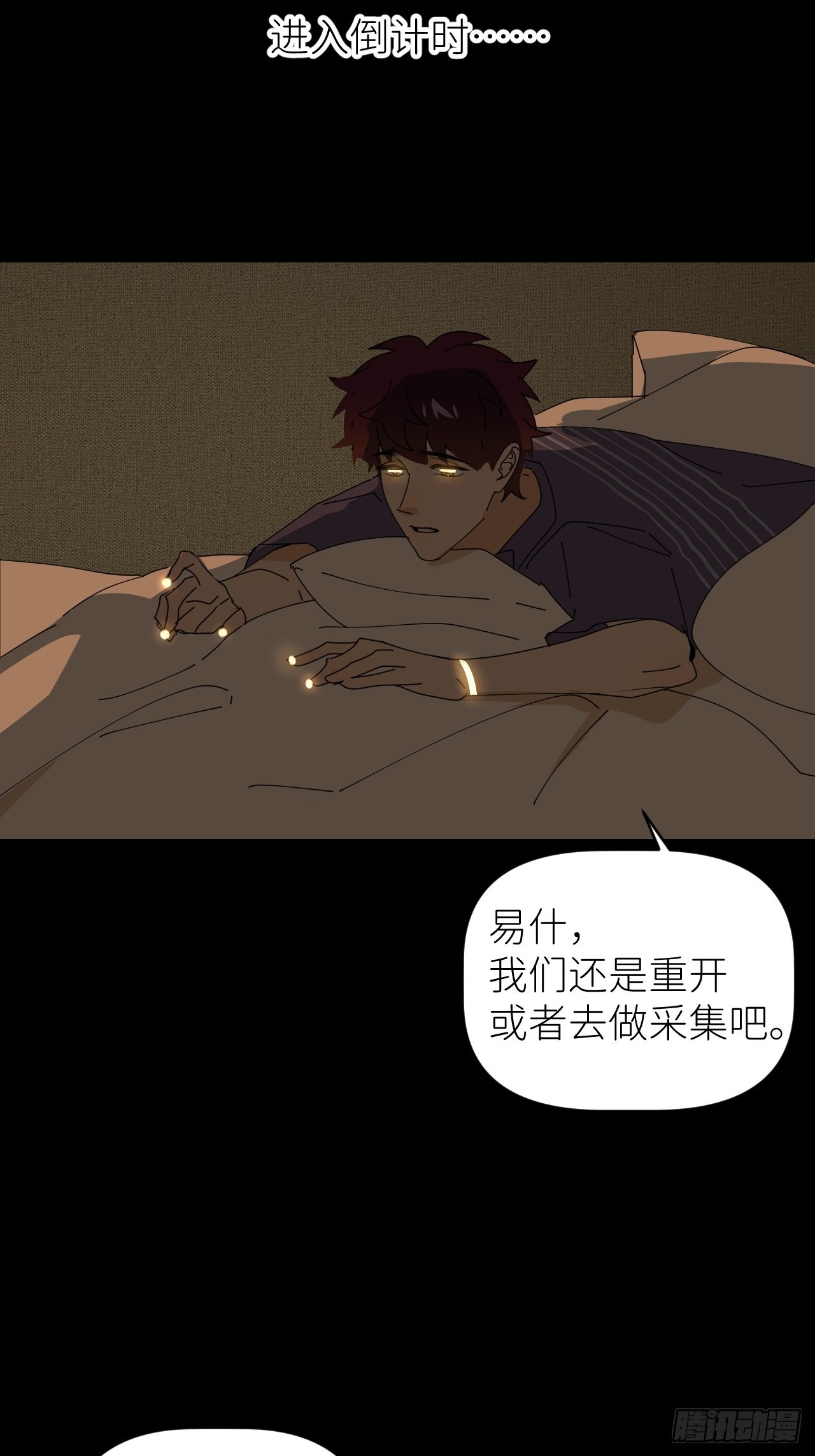 第四十六话 有事瞒我39