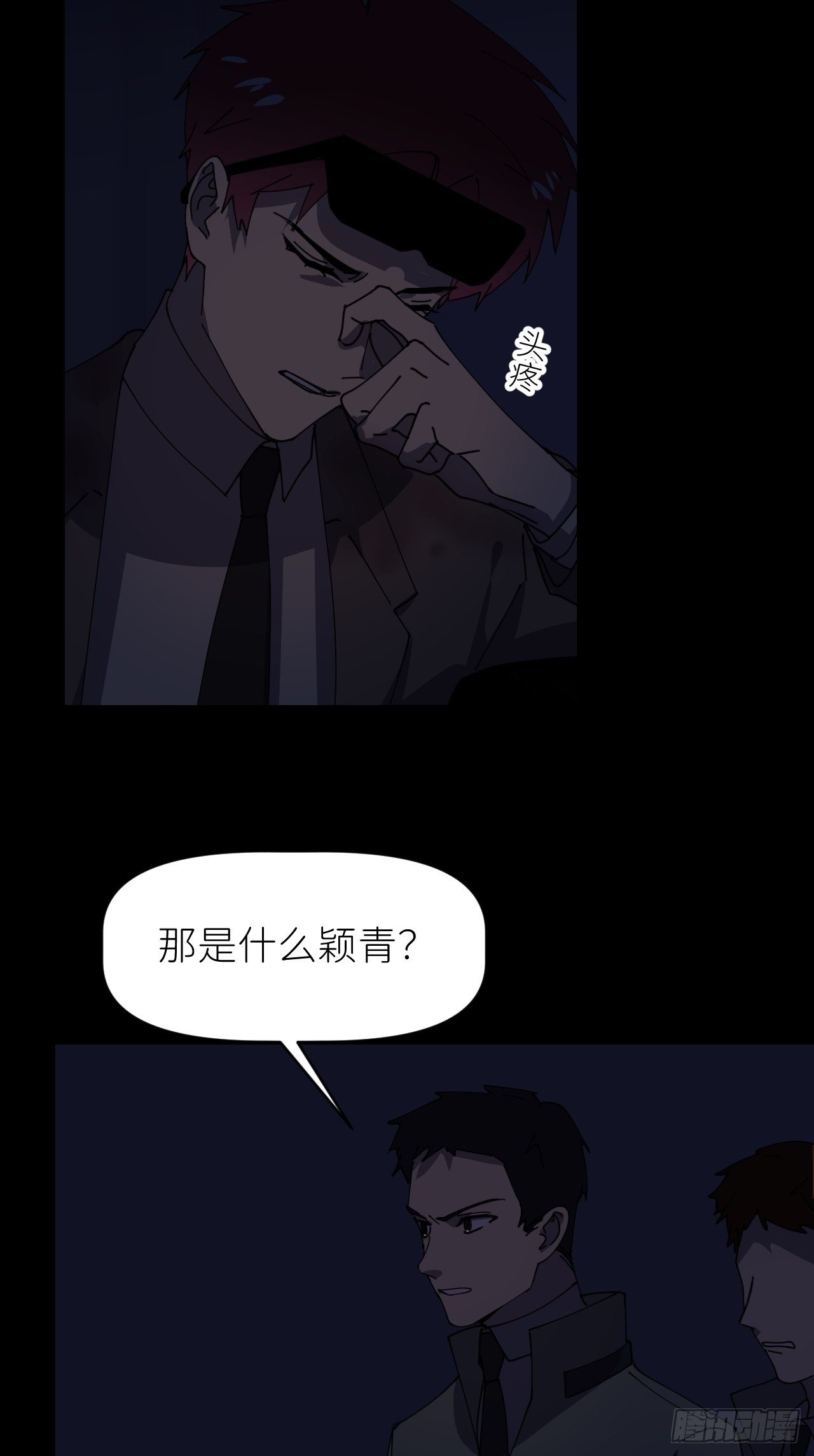 第八话 全息幻影8