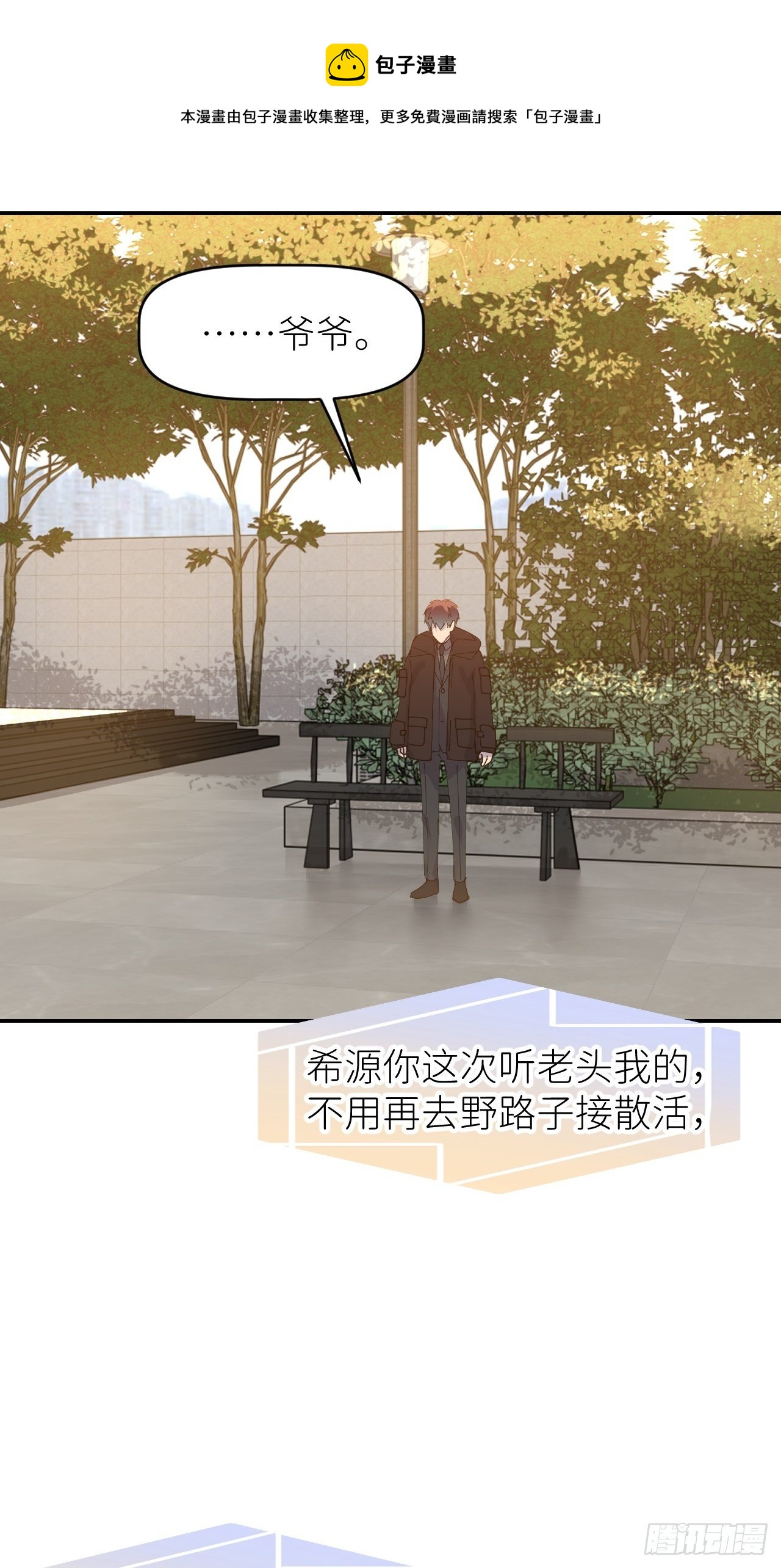 第三十话 制杖在此32