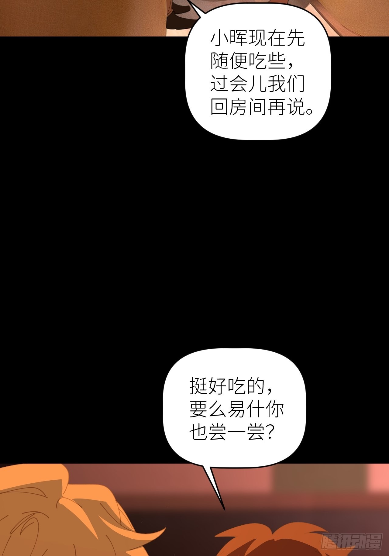 第四十一话 一路有你50