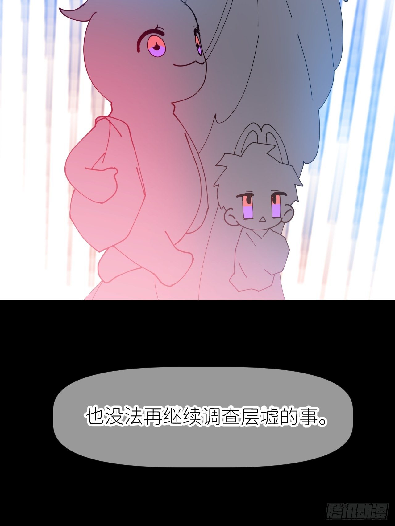 第十二话 突破层墟29