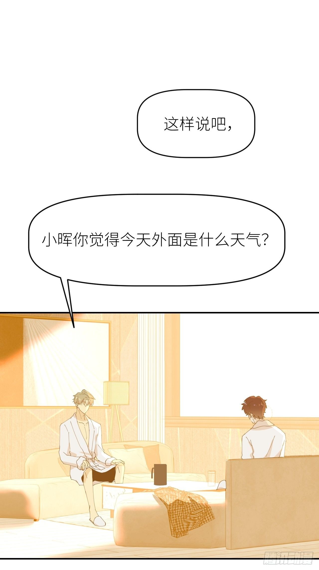 第十二话 突破层墟3