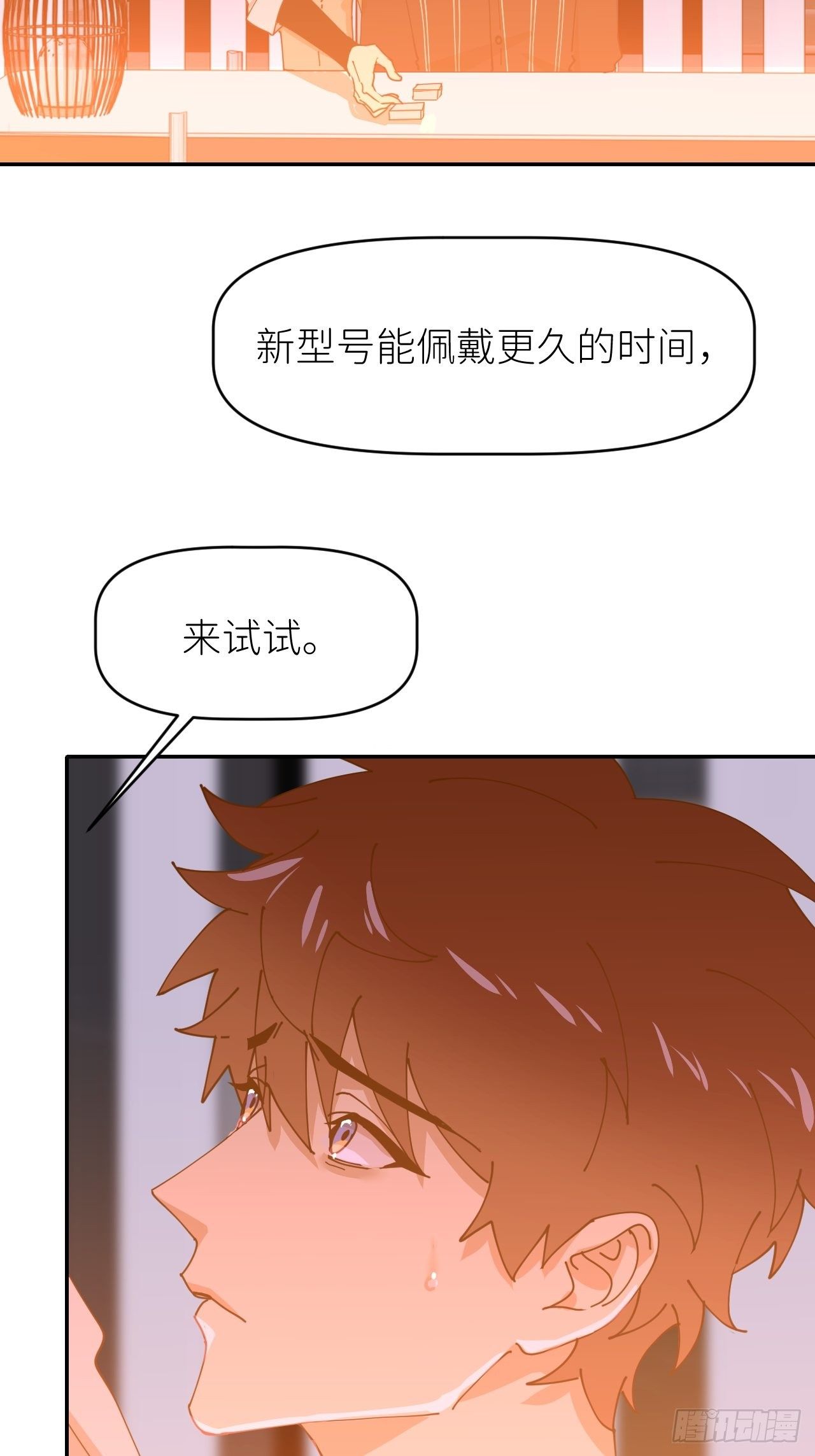 第十七话 替我求情【抽奖活动】72