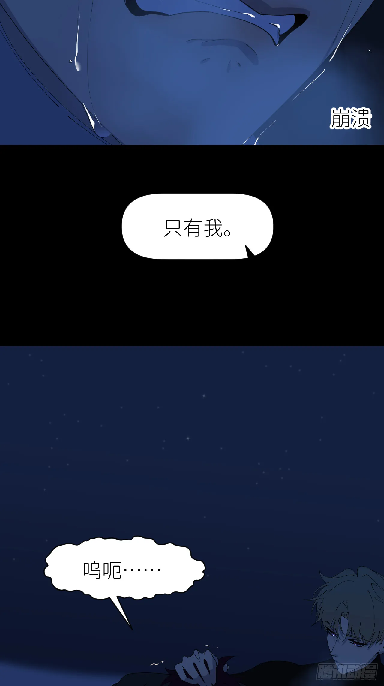 第八十一话 月亮星光47