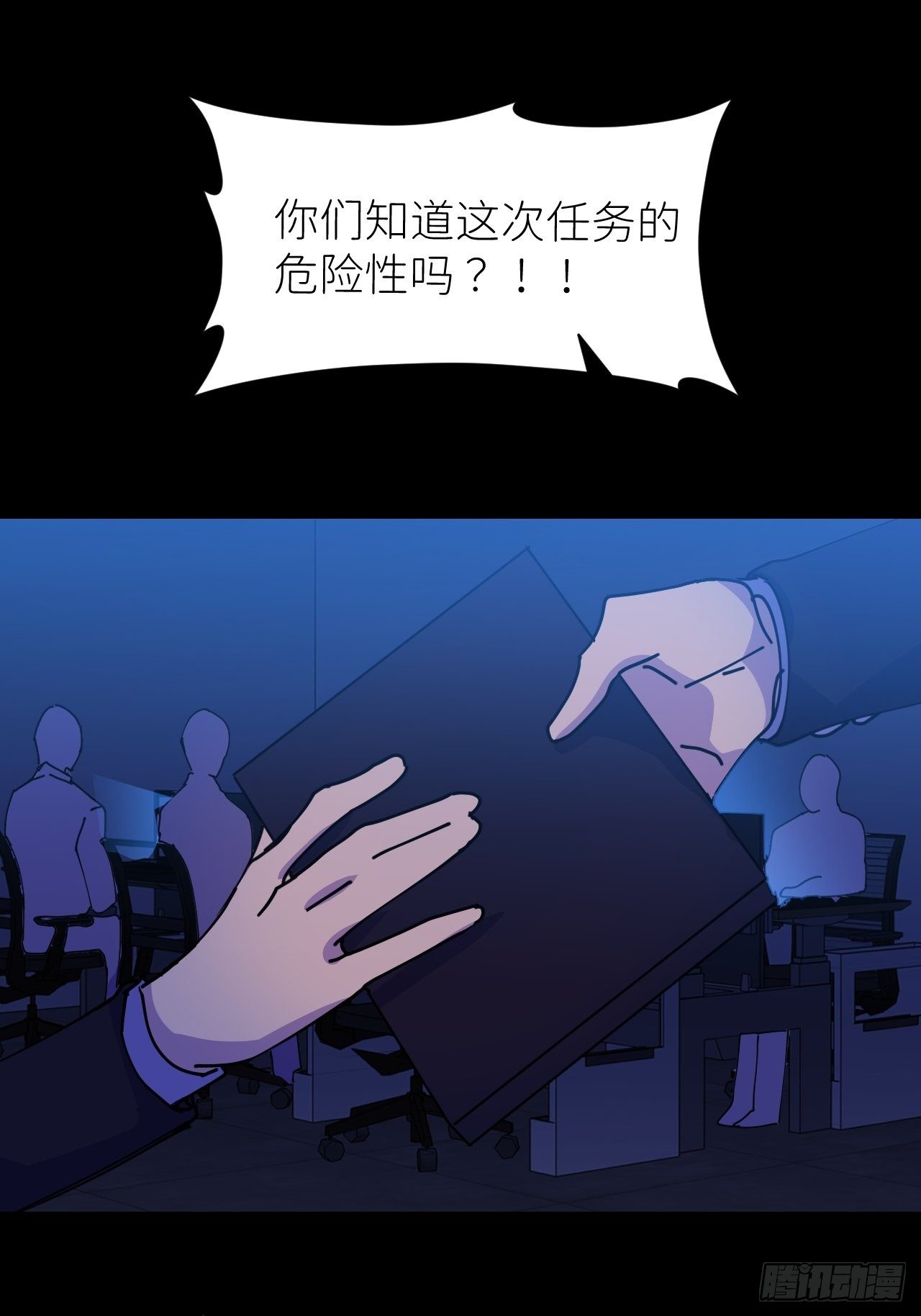 第五话 所谓砖家17
