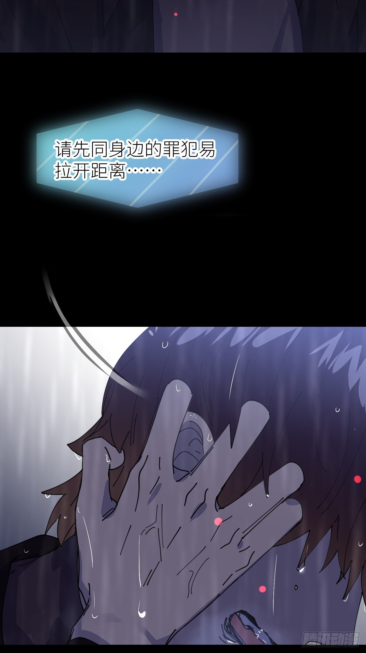 第六话  泪雨夜长21