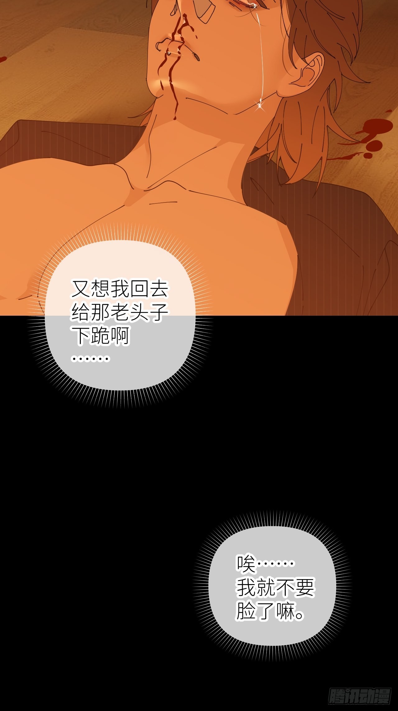 第五十话 拔了狗牙30