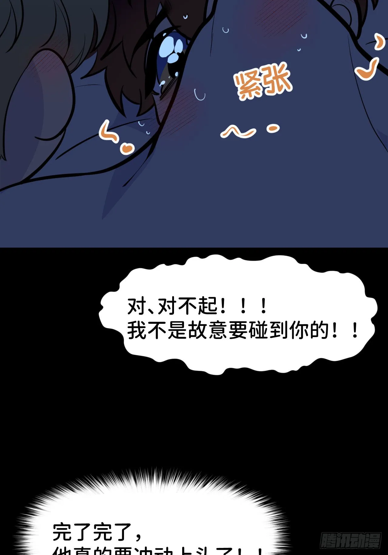 第八十五话 在我身边18