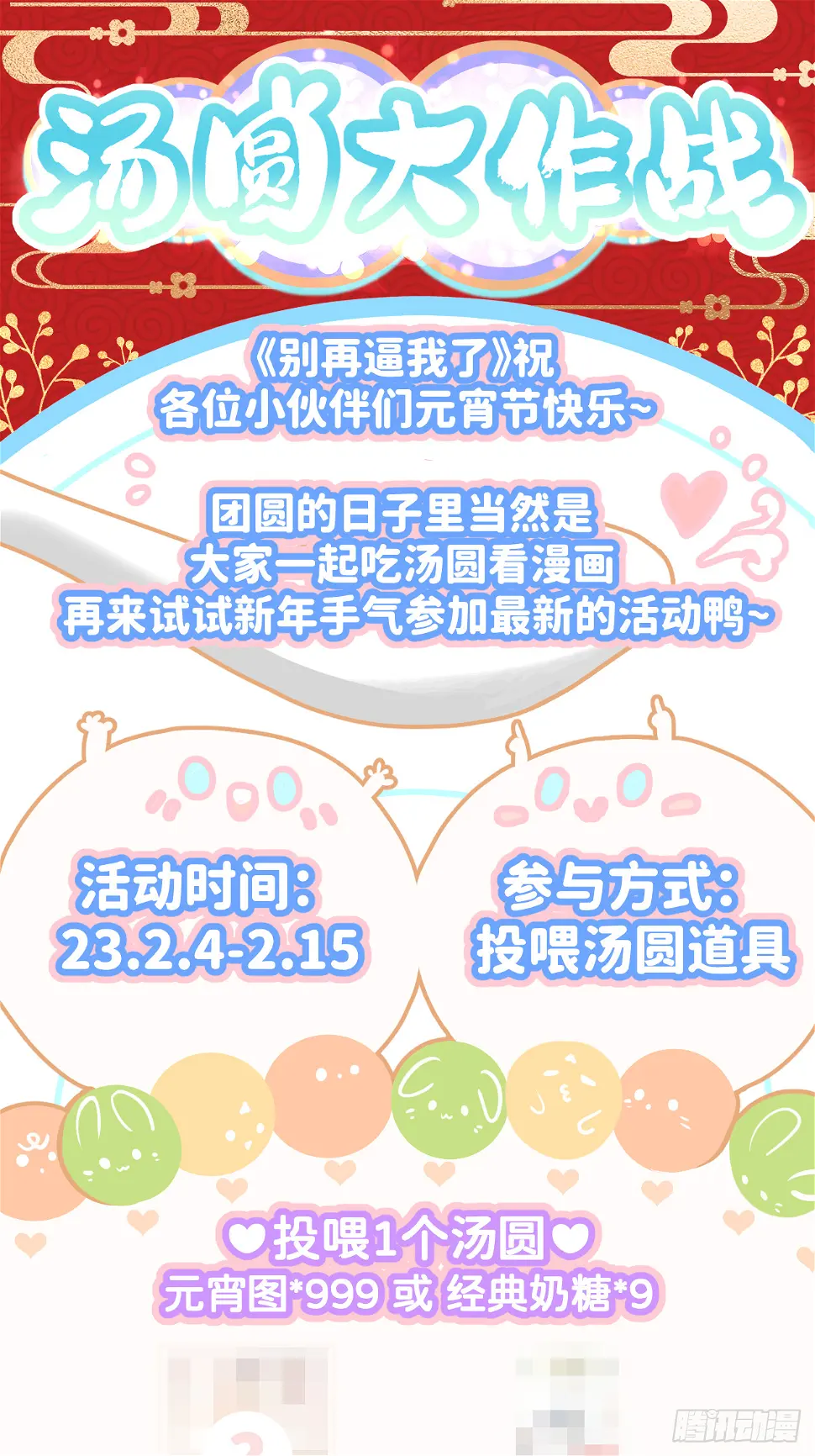 第七十四话 问题显露53