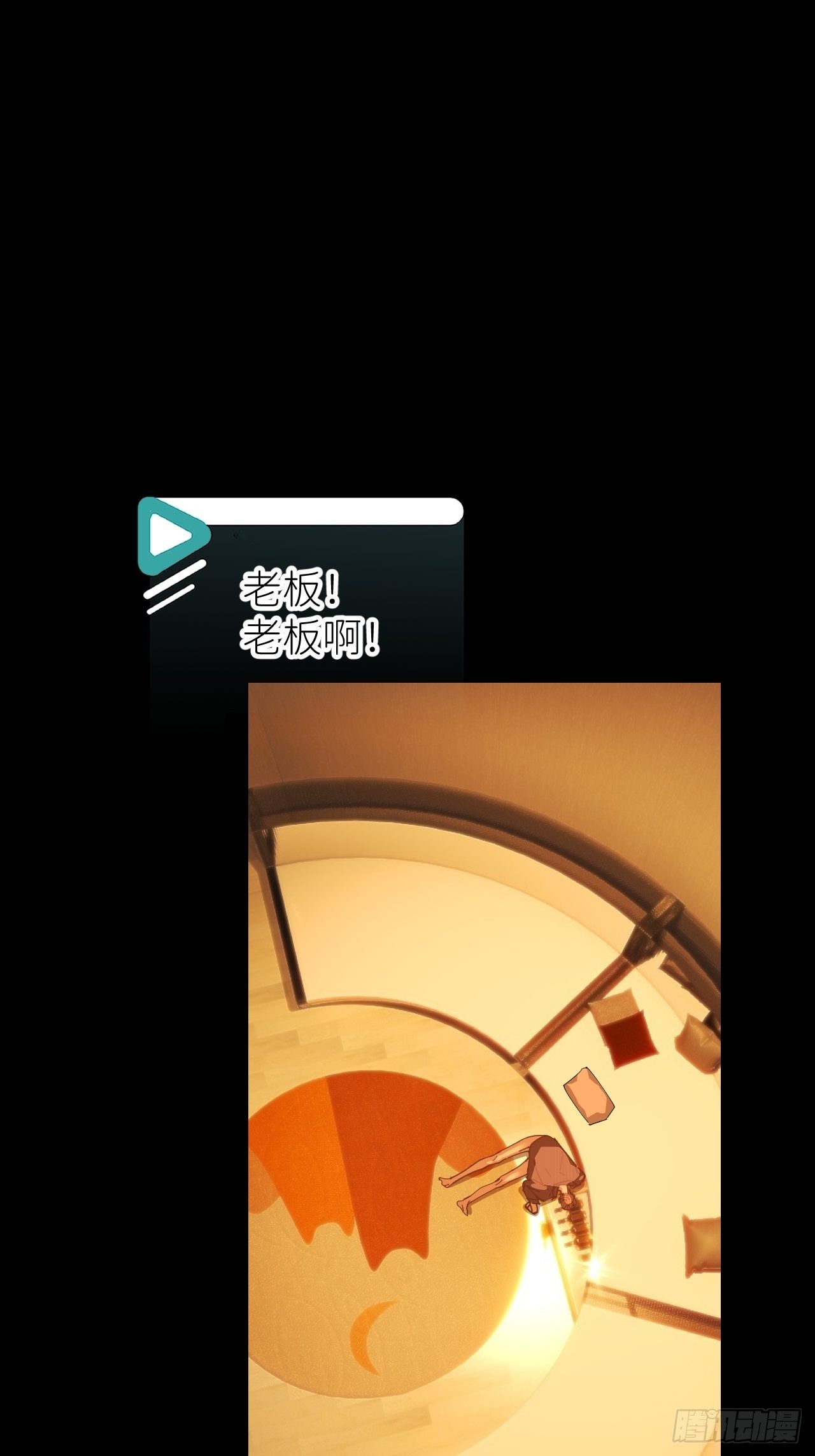 第五十话 拔了狗牙1