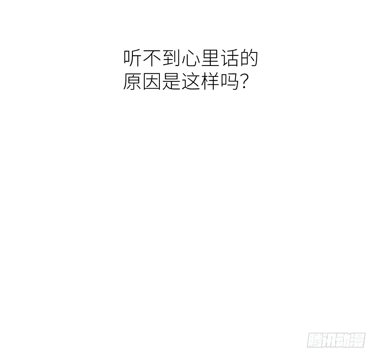 第五十七话 要埋心里50