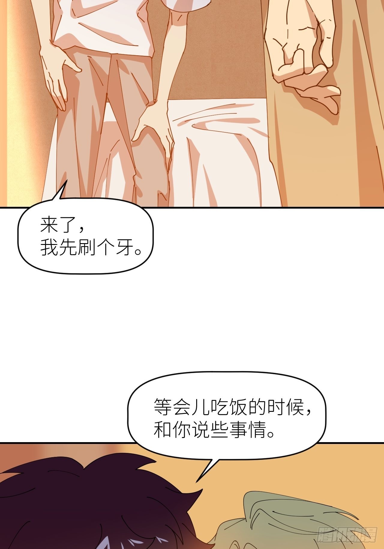 第三十四话 兜兜转转32
