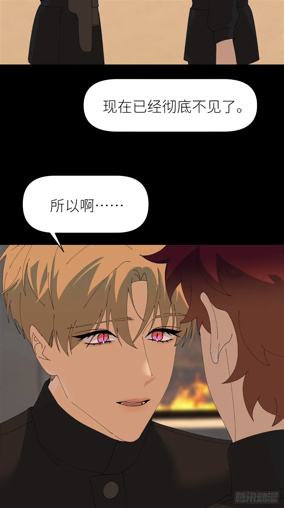 第七十四话 问题显露32
