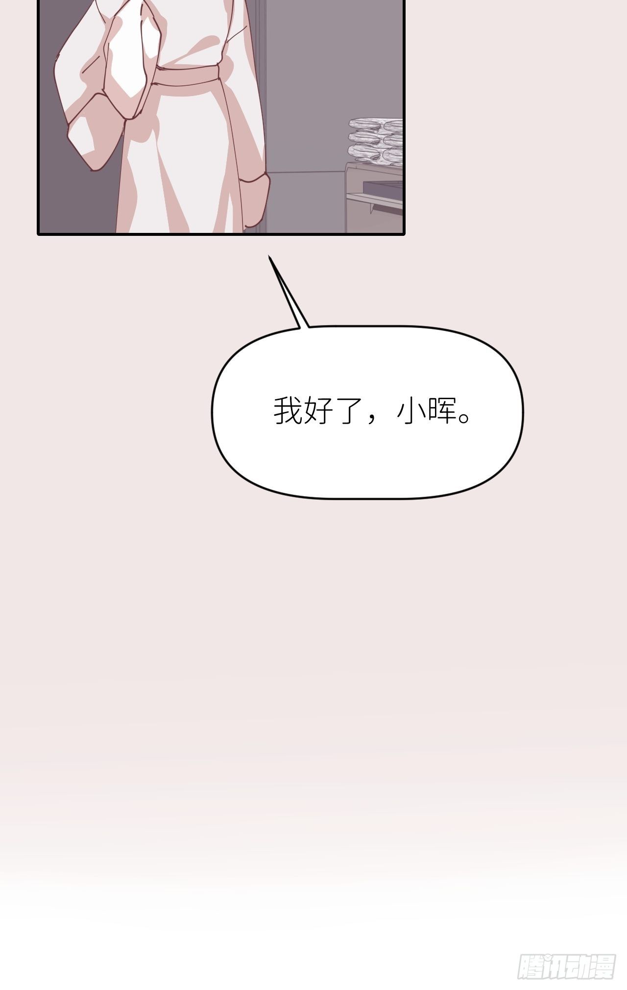 第九话 控制全局63