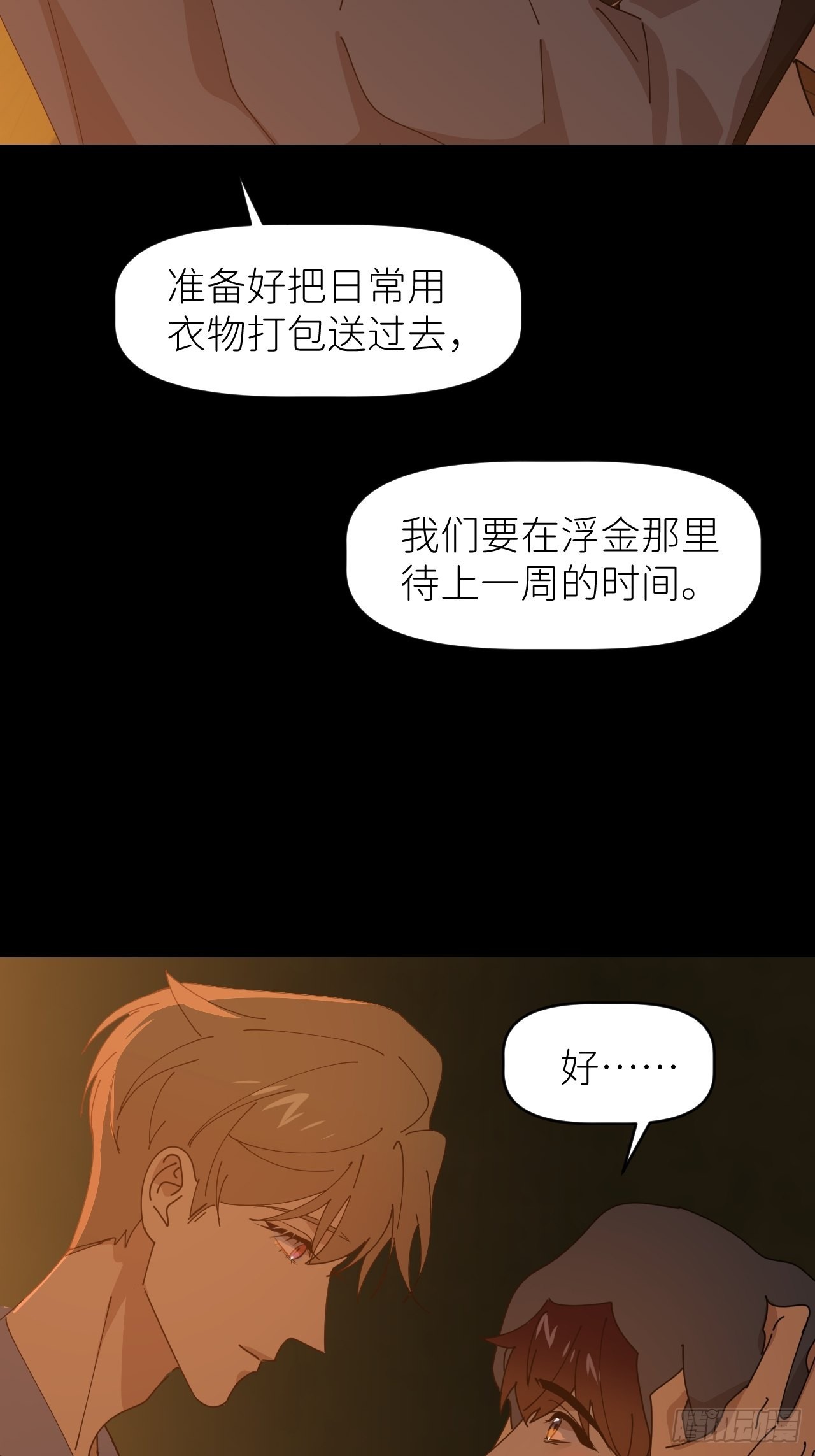 第三十六话 浮金之坚15